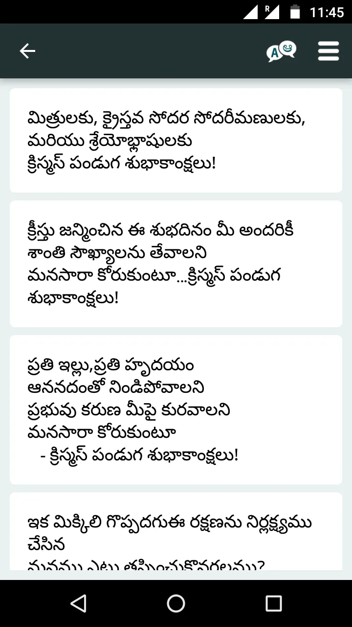 Jesus Telugu Songs Book | Indus Appstore | Screenshot