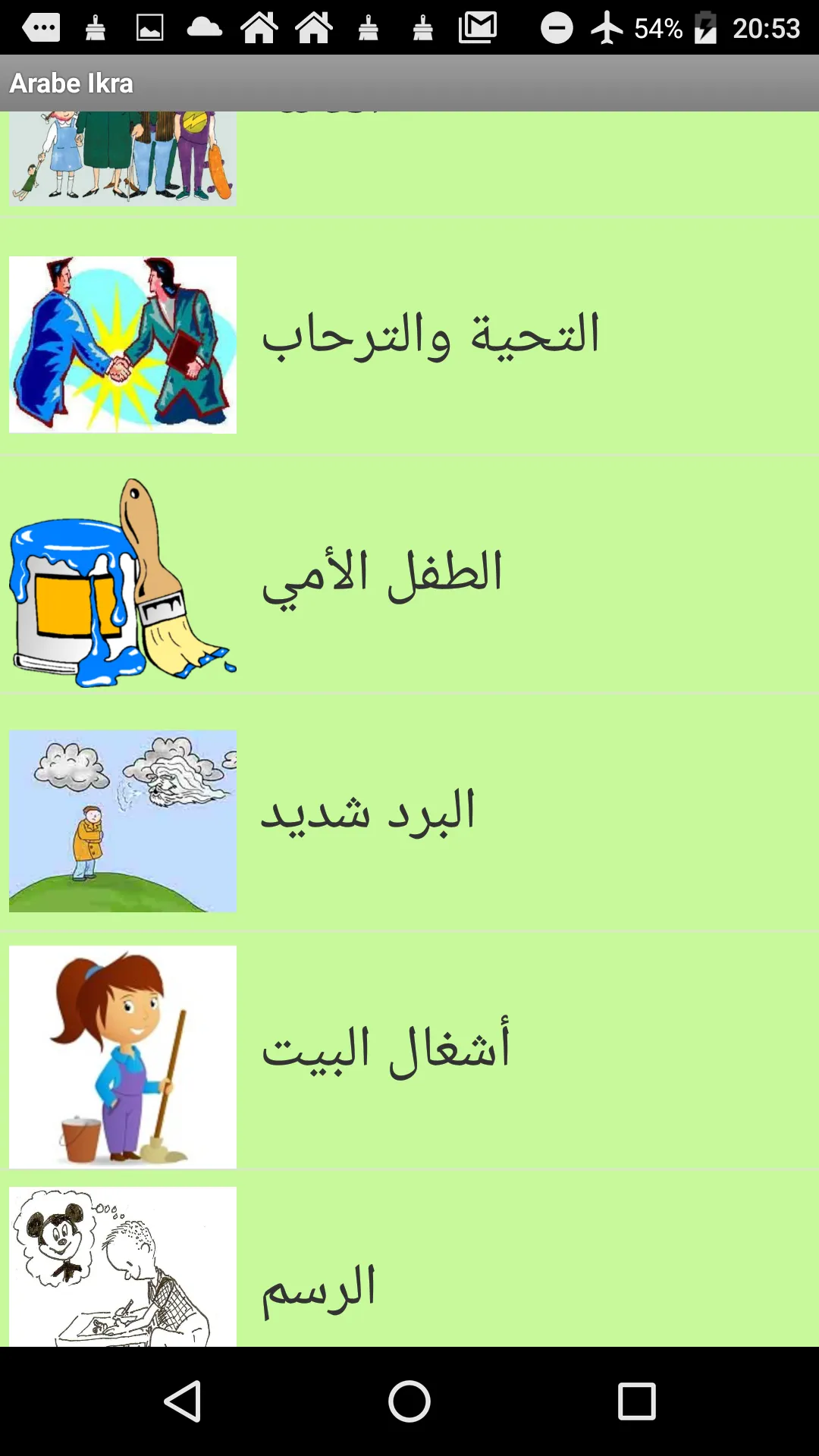 offline arabic courses | Indus Appstore | Screenshot