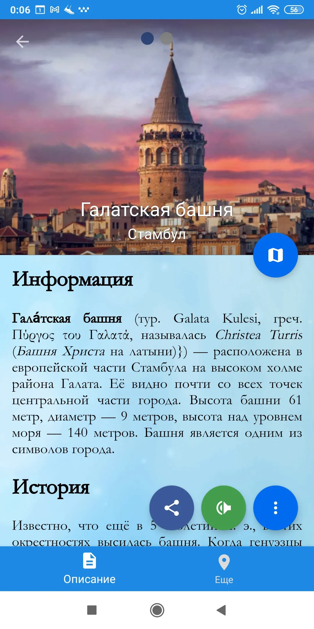 Путеводитель по миру | Indus Appstore | Screenshot