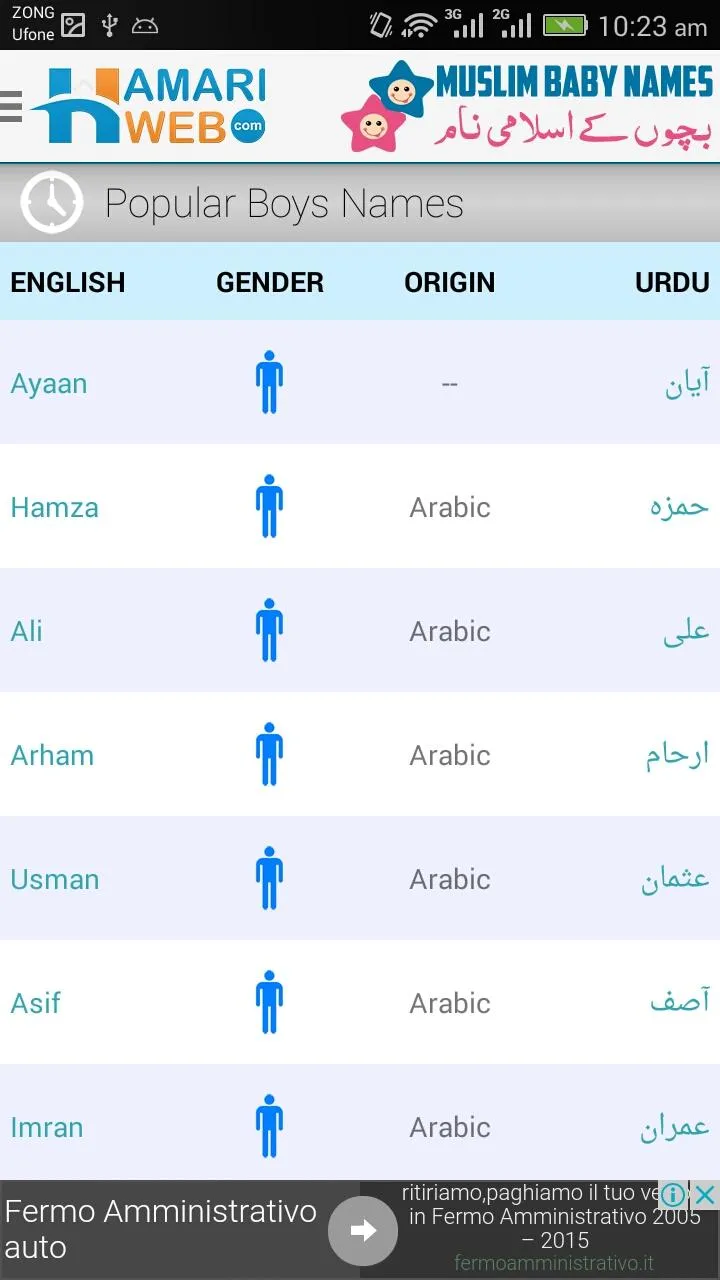 Muslim Baby Names & Meanings I | Indus Appstore | Screenshot