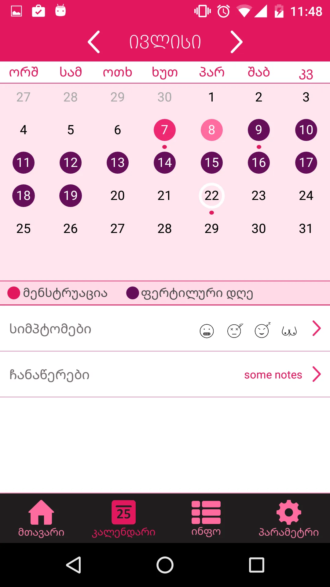 My calendar Geo | Indus Appstore | Screenshot