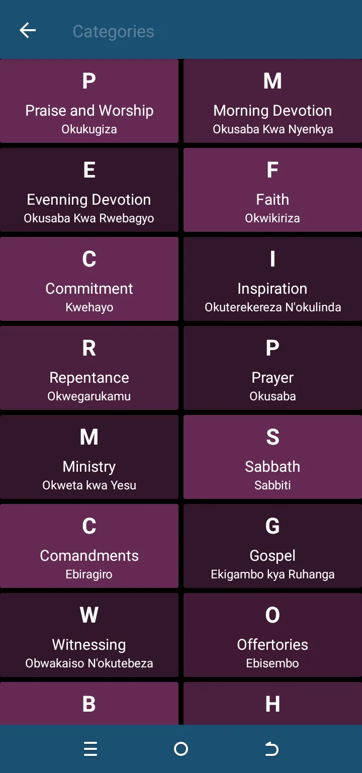 SDA Runyoro - Rutooro Hymns | Indus Appstore | Screenshot