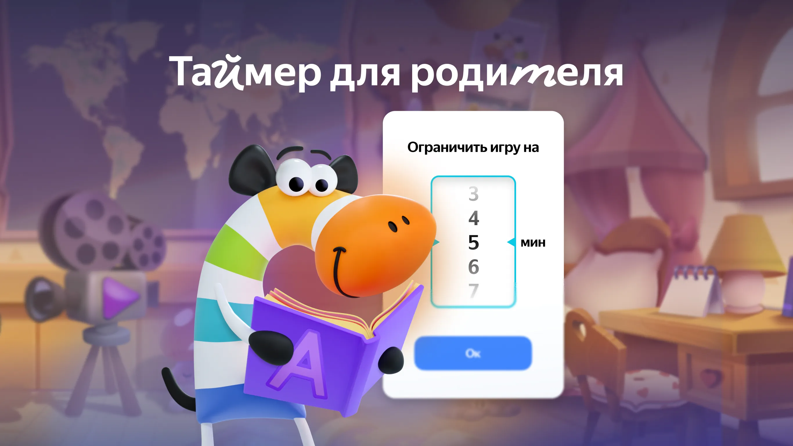 Сказбука для детей от Яндекса | Indus Appstore | Screenshot