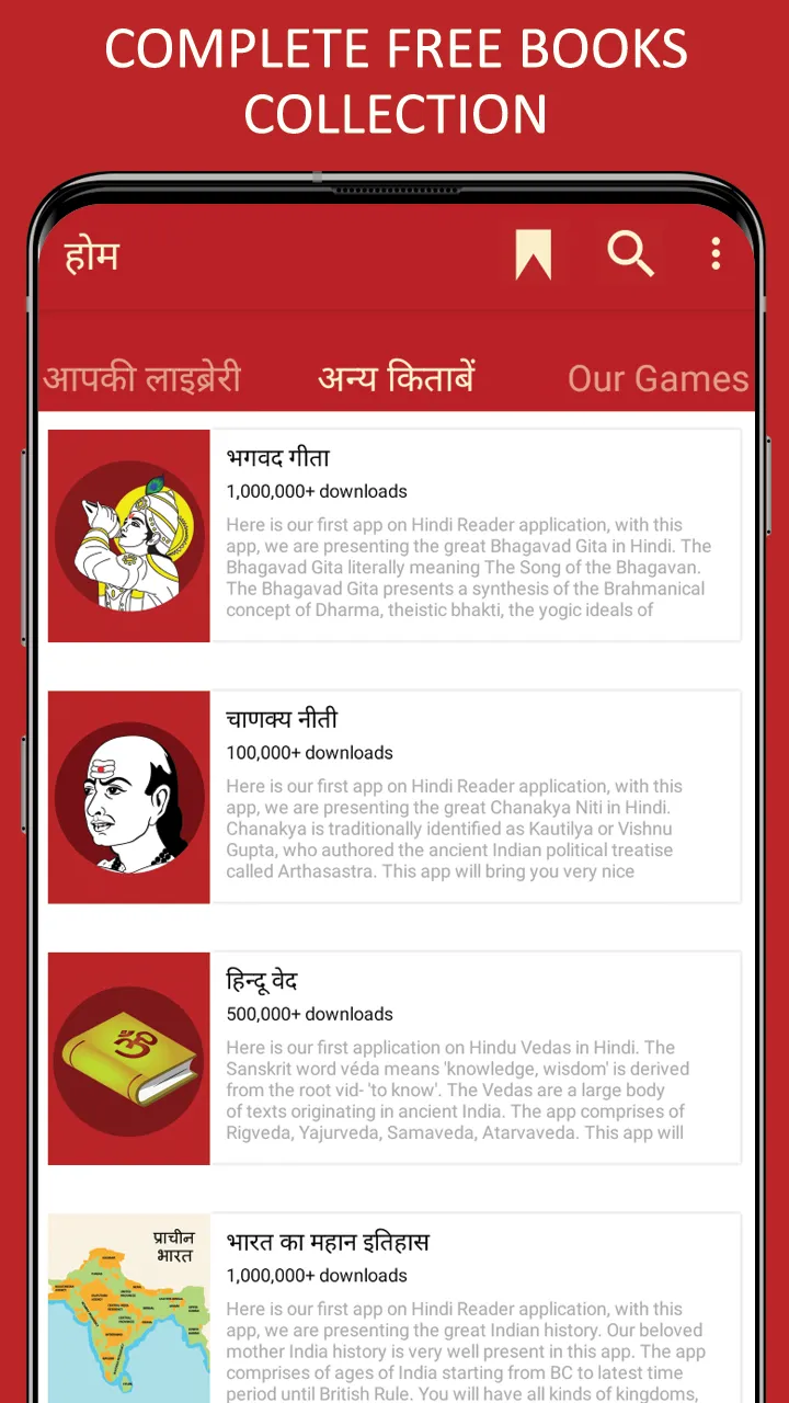 Indian Economy in Hindi | Indus Appstore | Screenshot