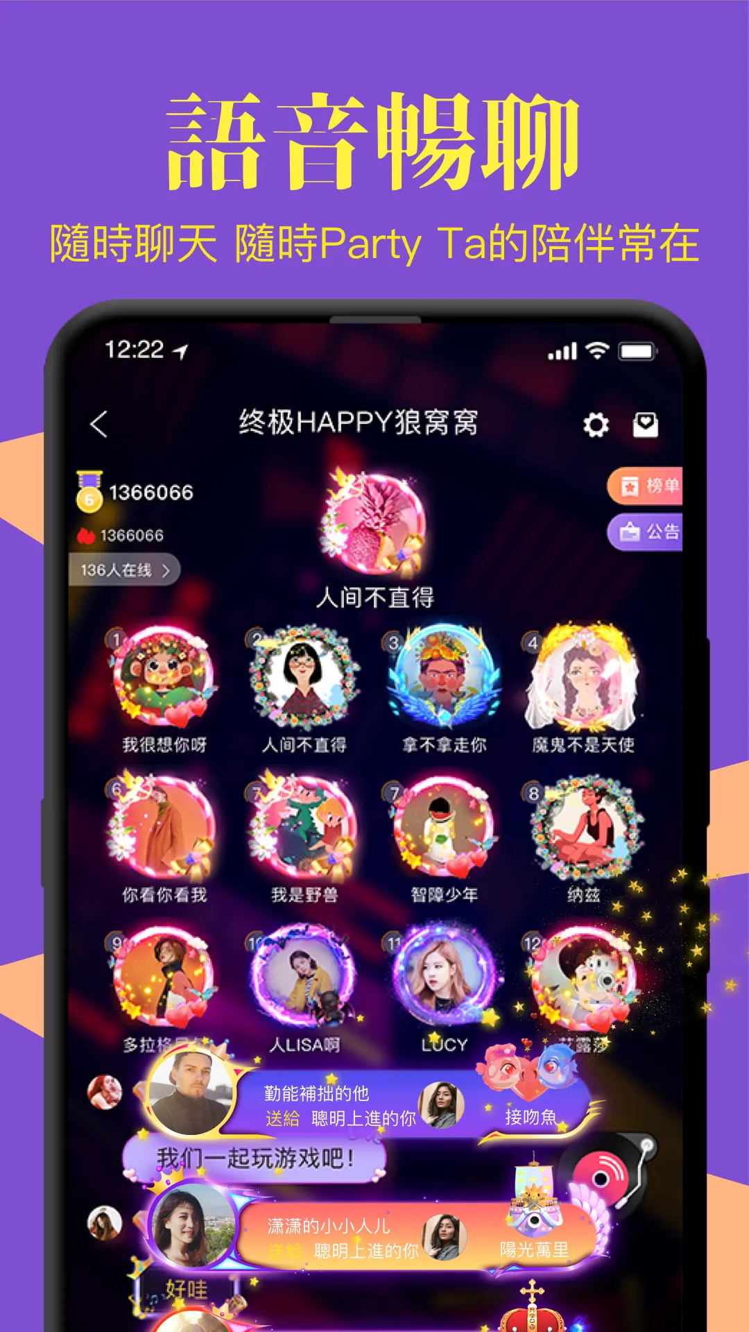 终极狼人杀-一场游戏交一群好友 | Indus Appstore | Screenshot