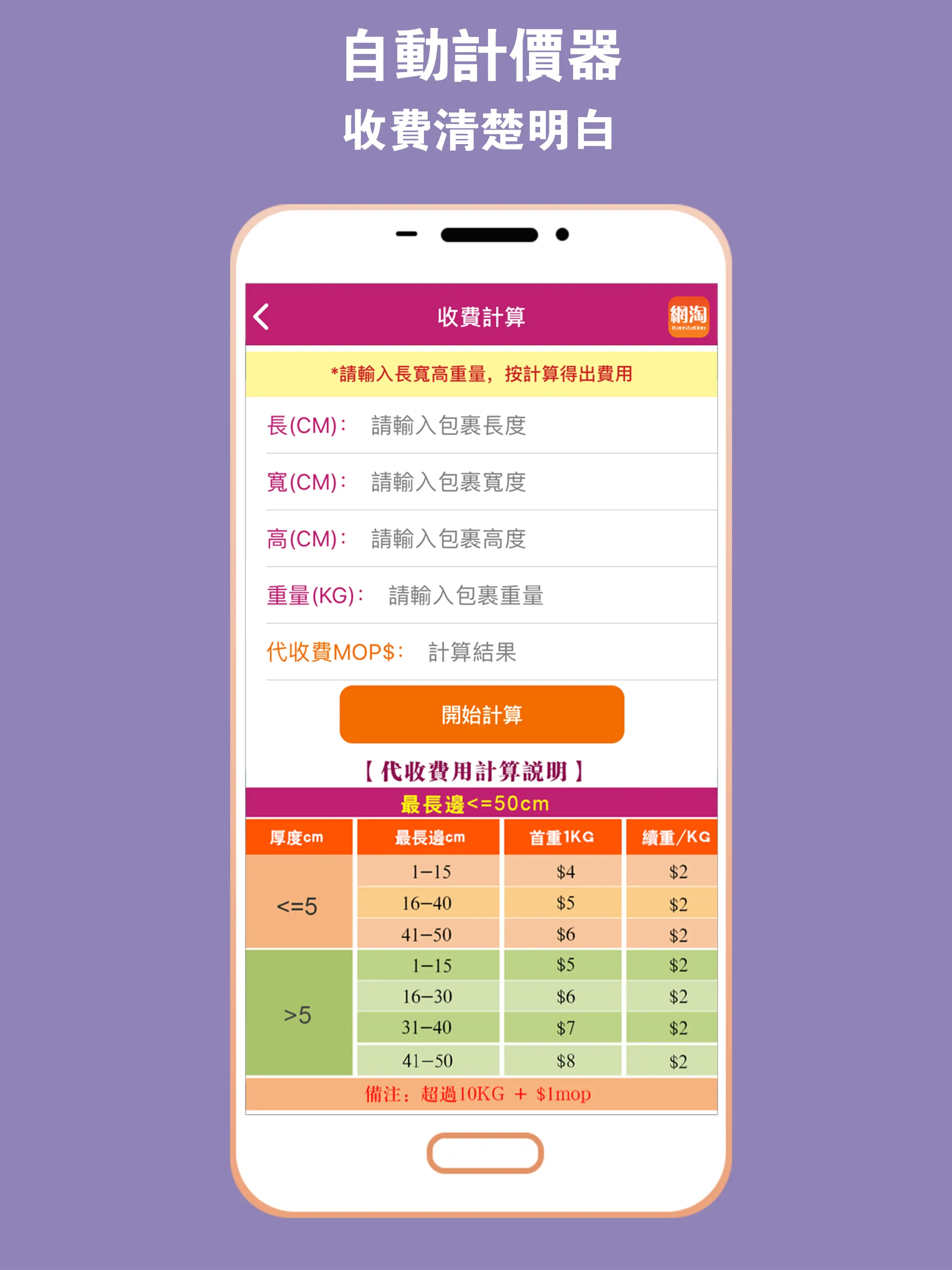 網淘站 | Indus Appstore | Screenshot