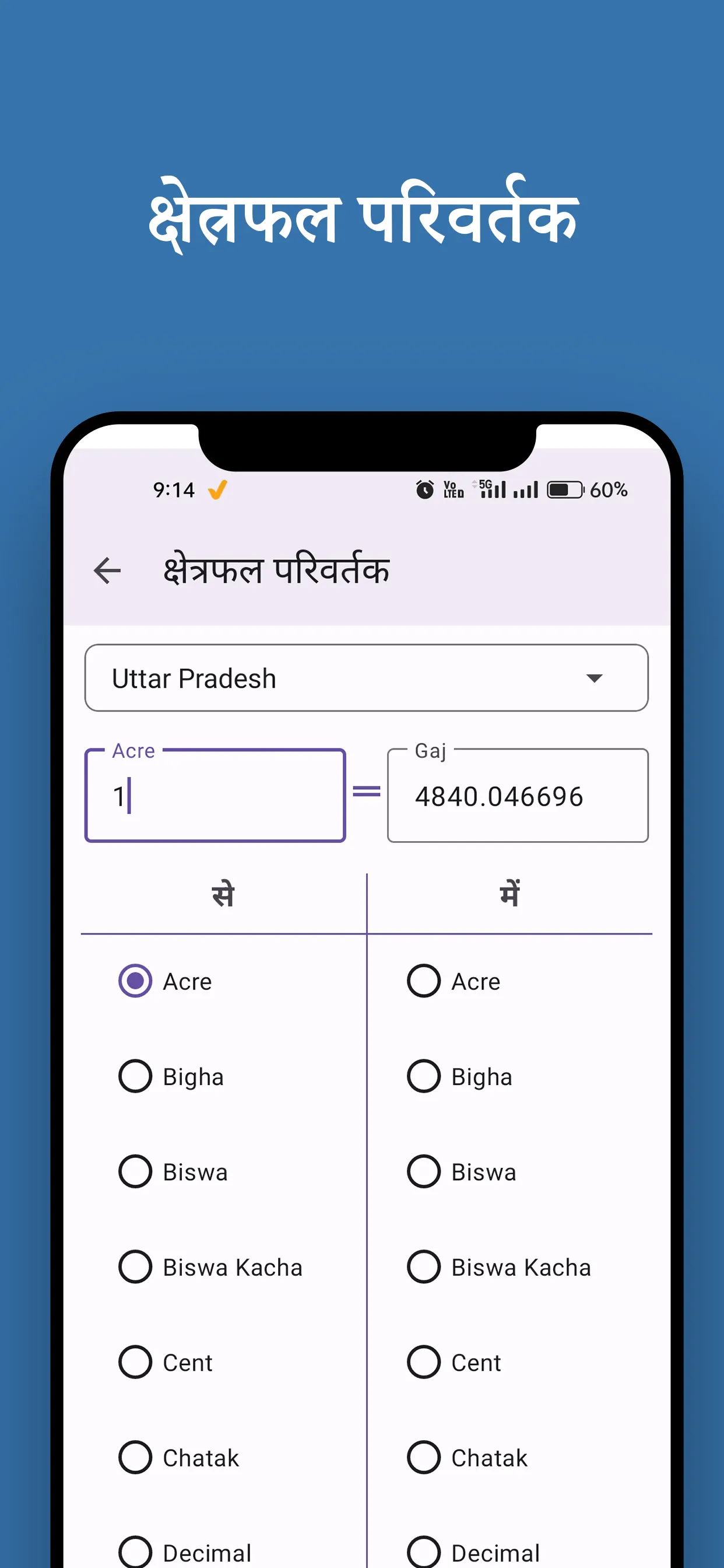 UP Bhulekh (उत्तरप्रदेश भूलेख) | Indus Appstore | Screenshot