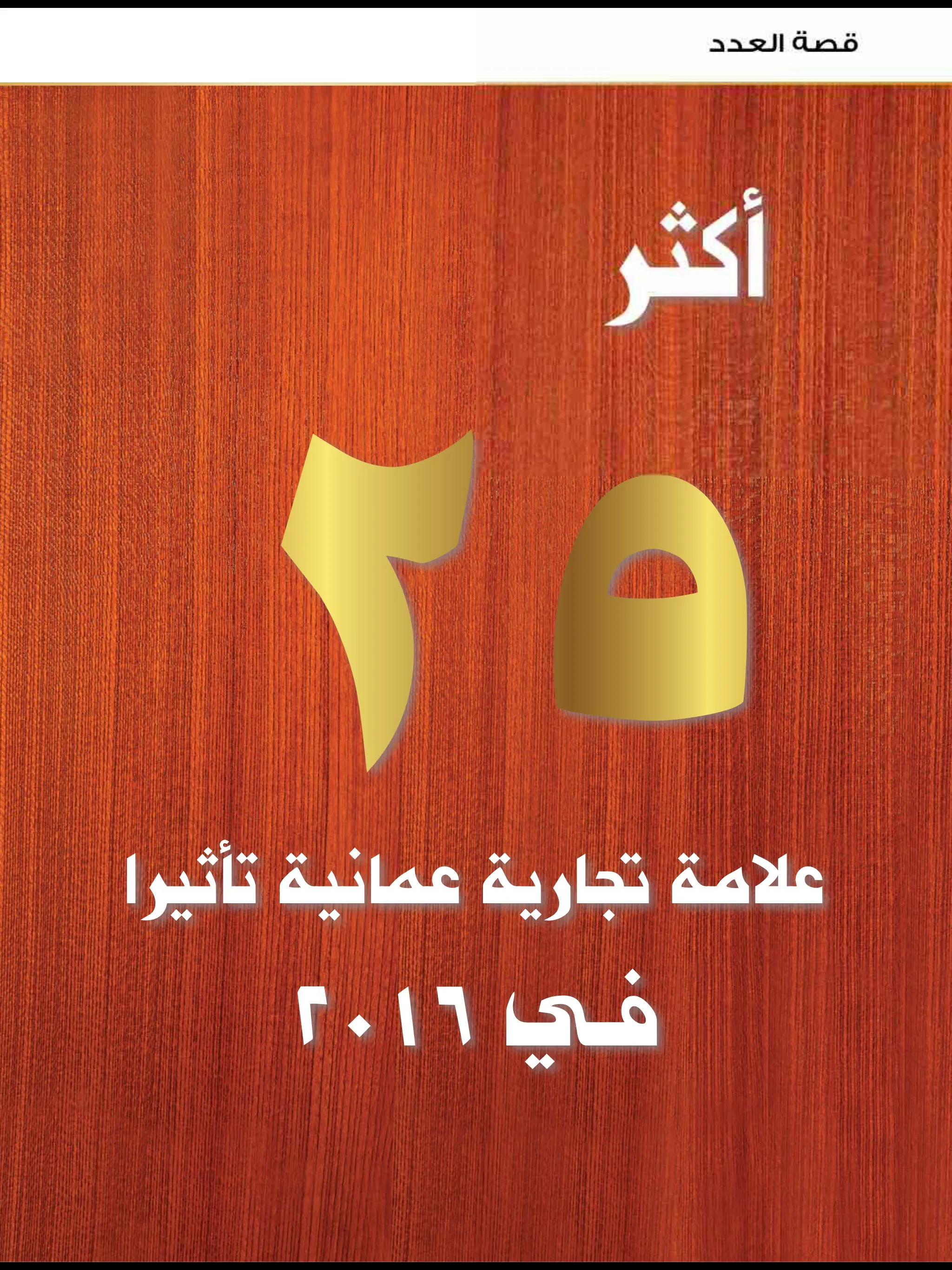 Alam al-lktisaad Wal A'mal | Indus Appstore | Screenshot