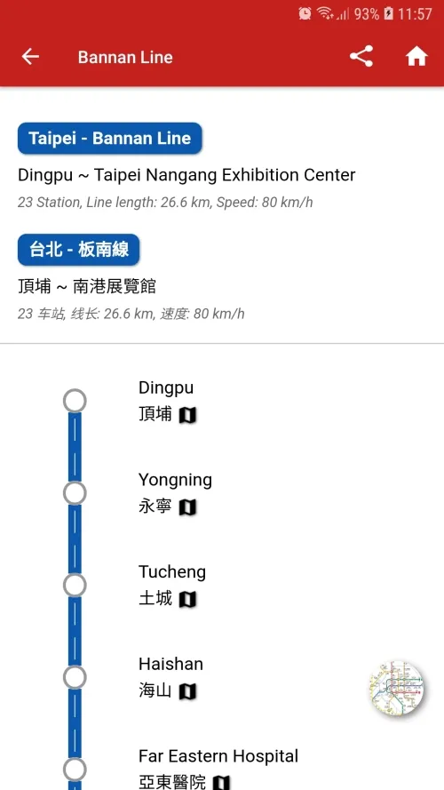 Taiwan Taipei Metro 台湾台北捷運 | Indus Appstore | Screenshot