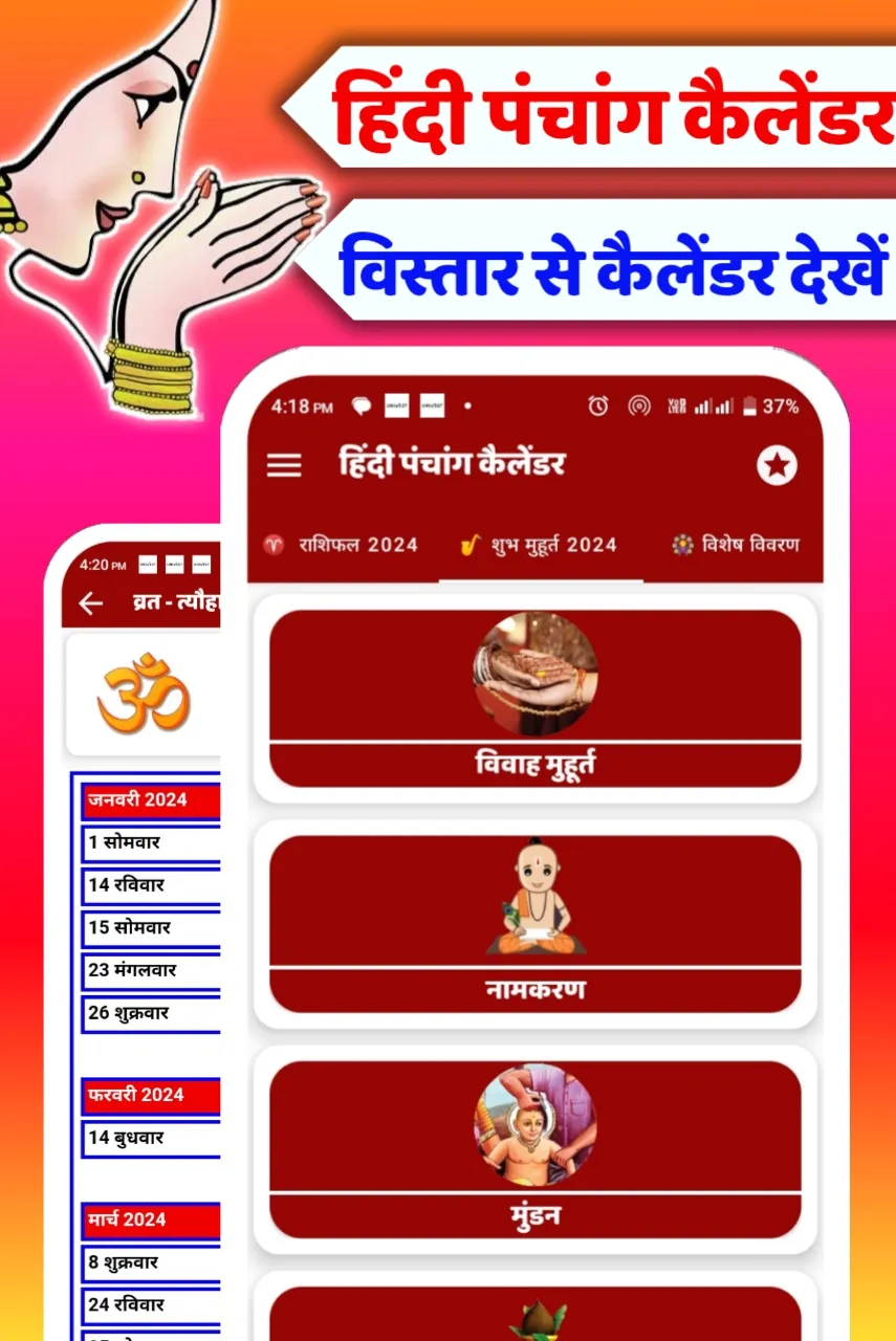 Hindi Calendar Panchang 2025 | Indus Appstore | Screenshot