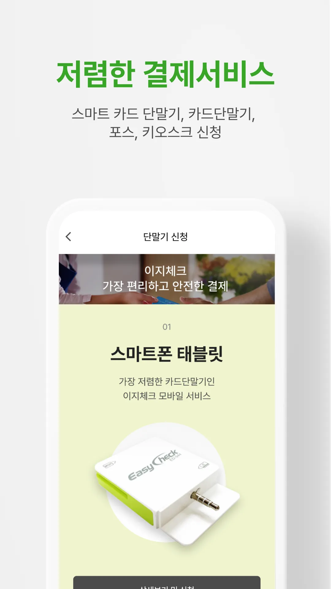 이지샵 - 간편, 복식, 부가세, 소득세, 세금신고 | Indus Appstore | Screenshot