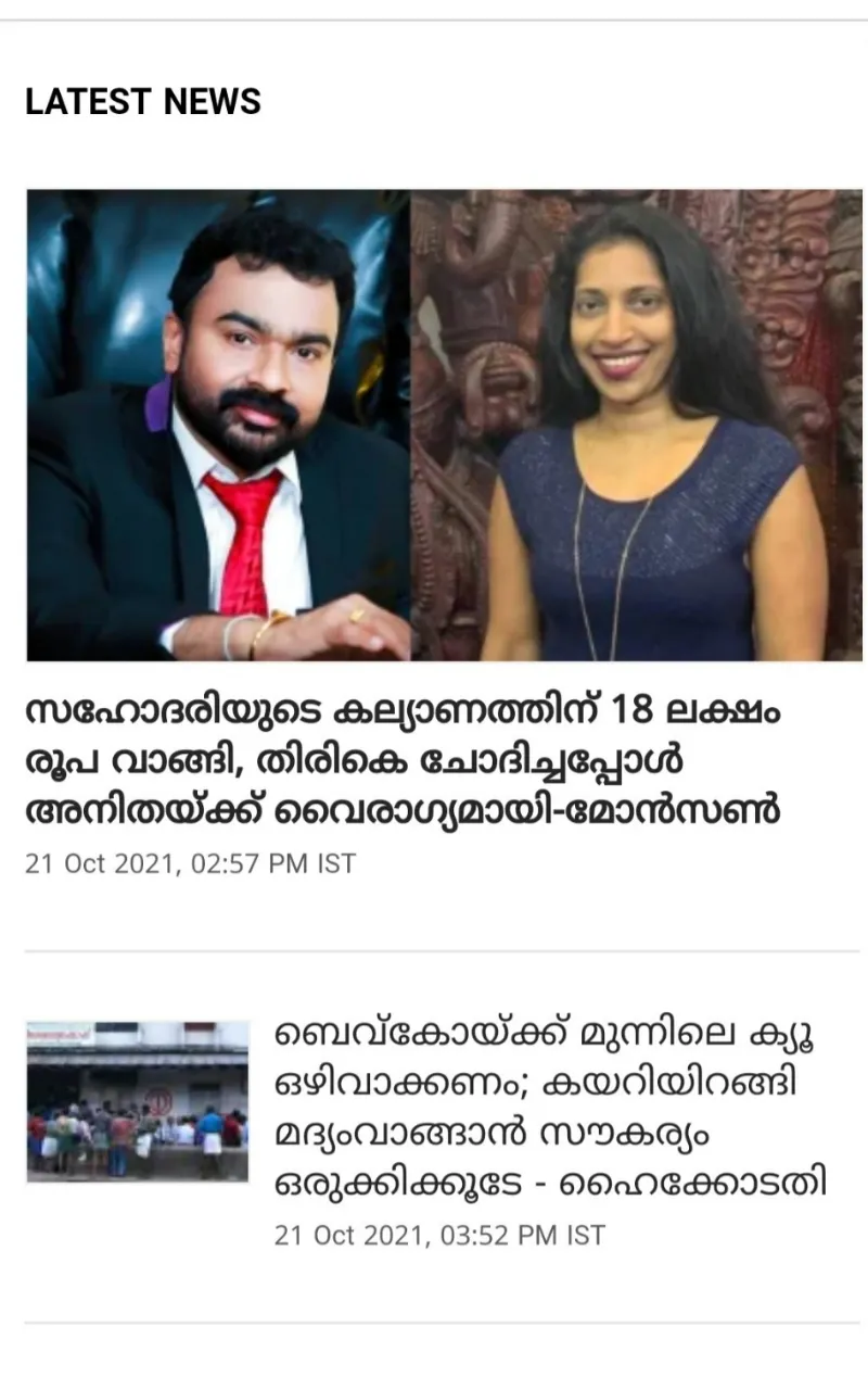 Malayalam News App live | Indus Appstore | Screenshot