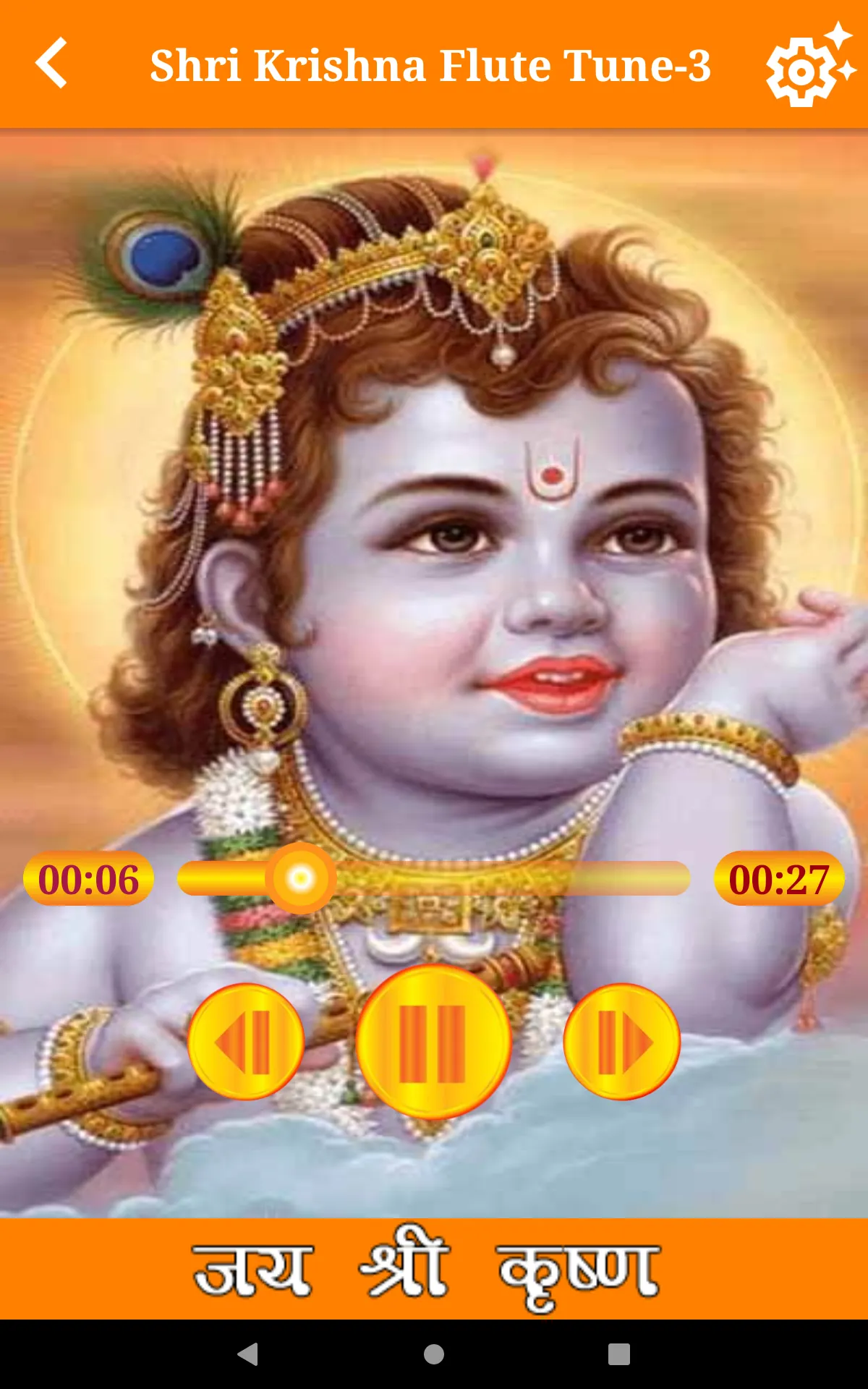 Krishna Ringtones | Indus Appstore | Screenshot