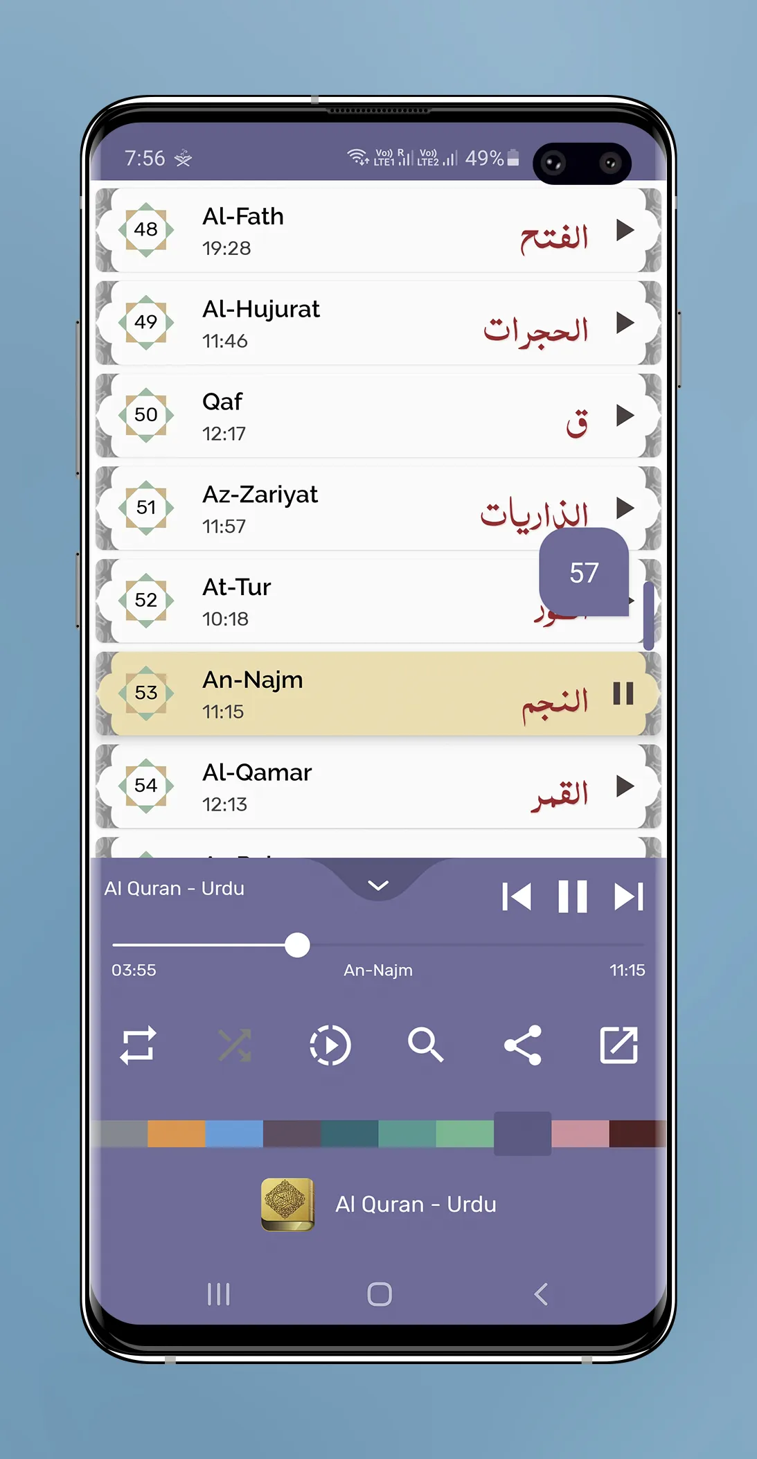 Al Quran Full Offline MP3 Urdu | Indus Appstore | Screenshot