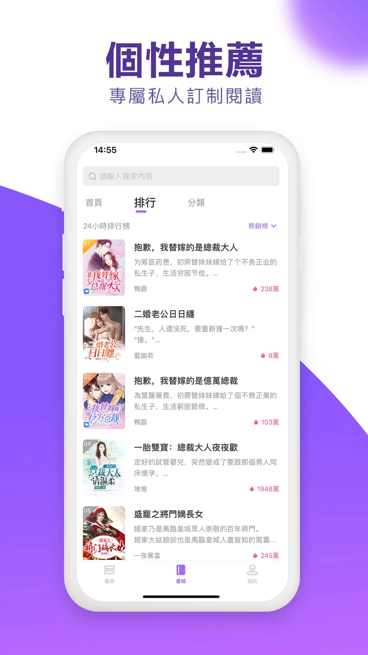 暖暖小說 - 小說閱讀器  蝕骨蜜寵：前妻渾身是寶 | Indus Appstore | Screenshot