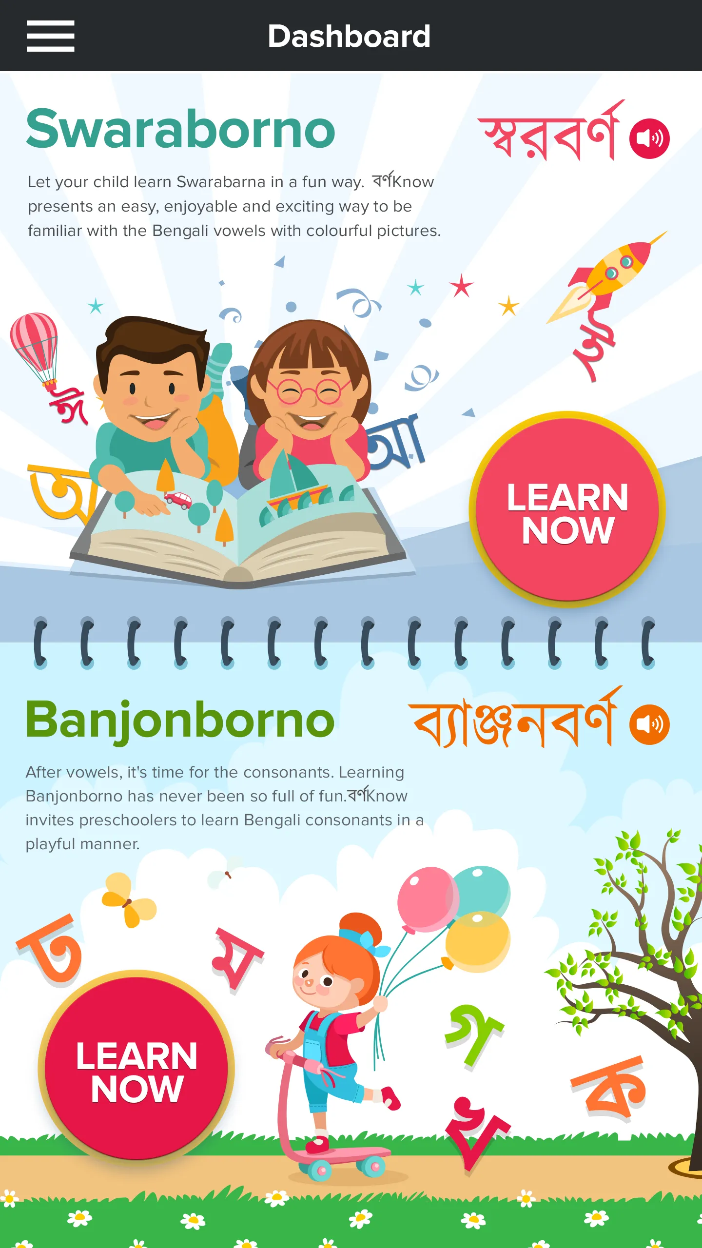 BorKnow Learn Bengali Alphabet | Indus Appstore | Screenshot