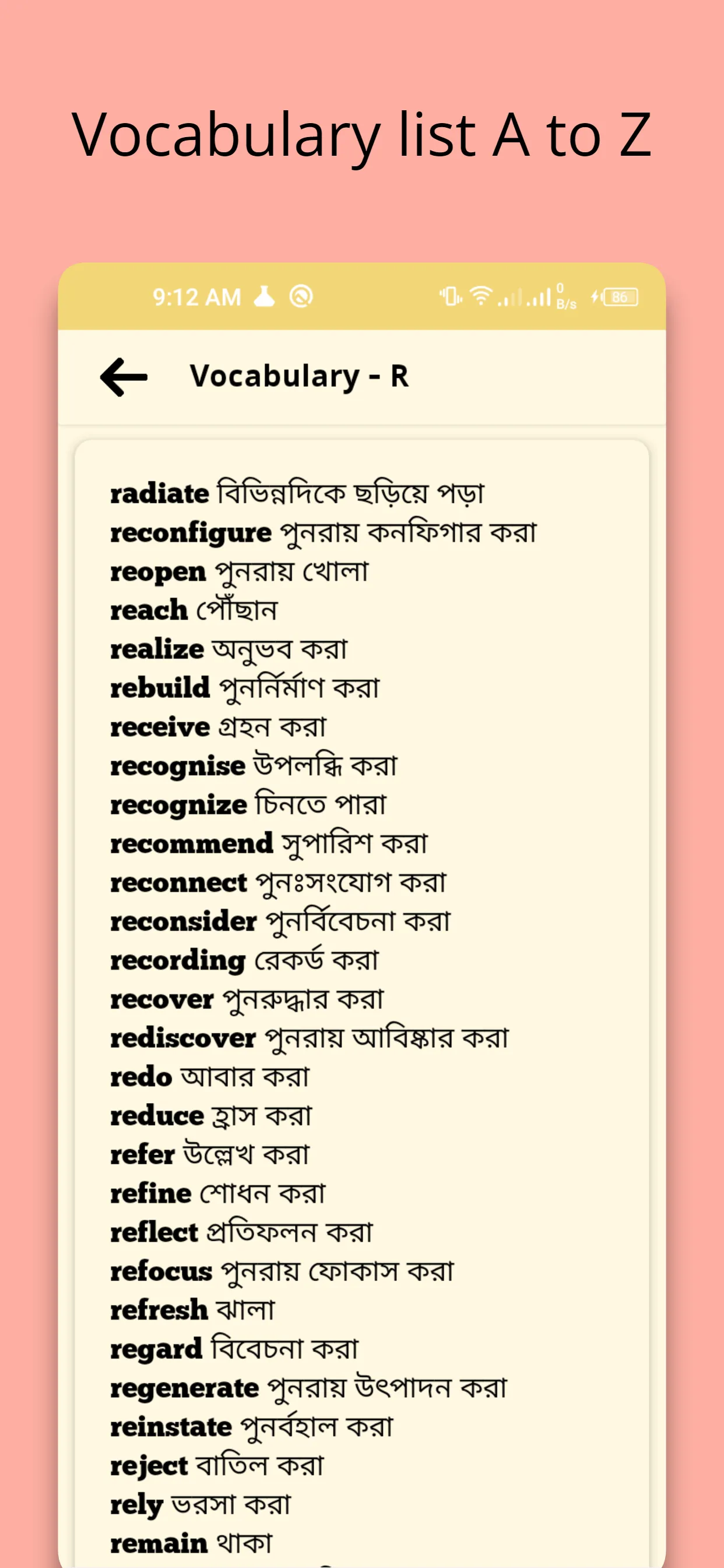 Vocabulary English to Bengali | Indus Appstore | Screenshot