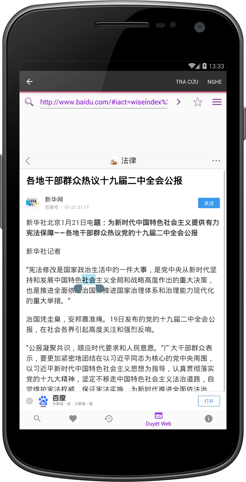 CVEDict - Từ điển Trung Việt | Indus Appstore | Screenshot