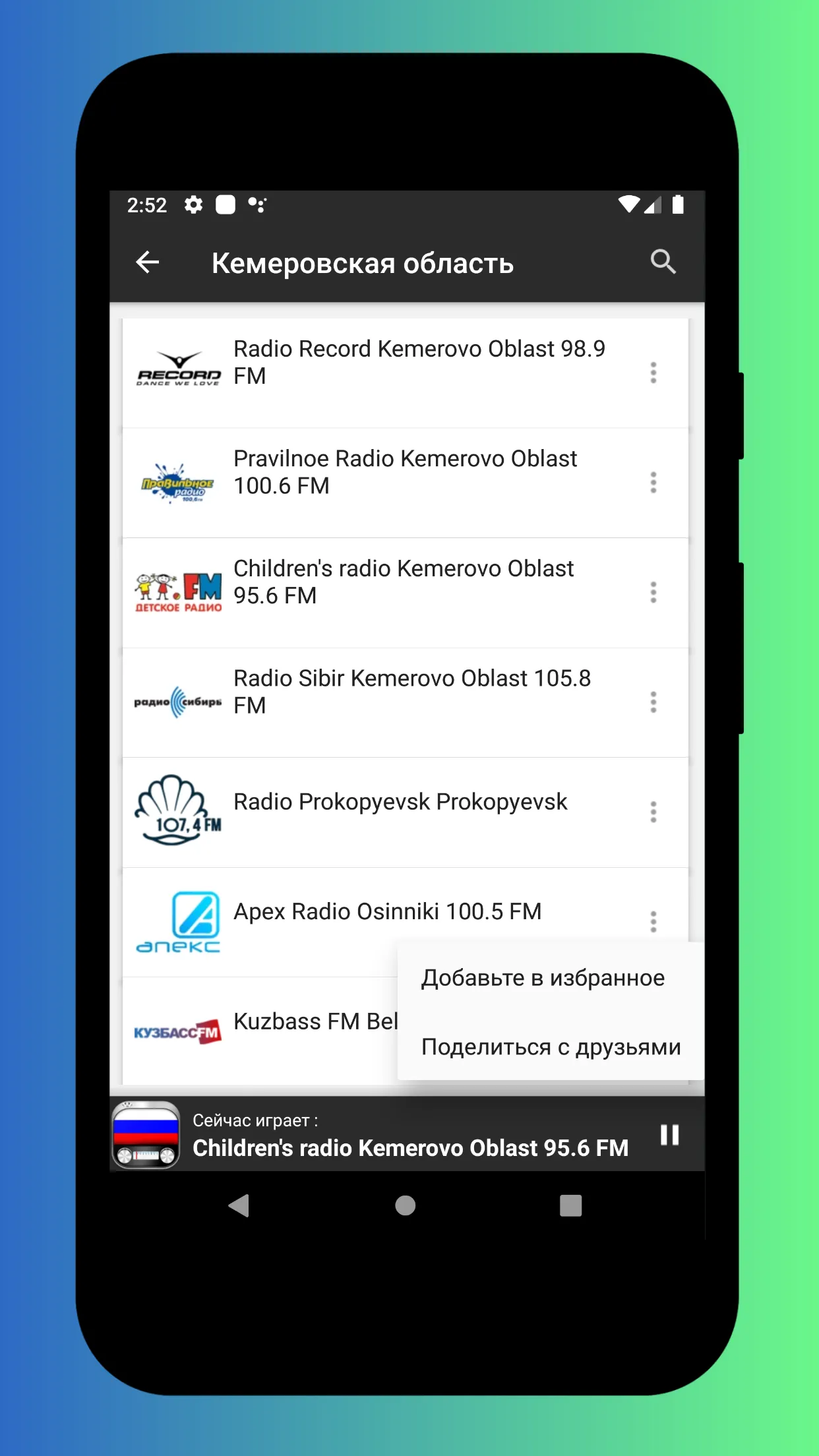 Radio Russia - Radio Russia FM | Indus Appstore | Screenshot