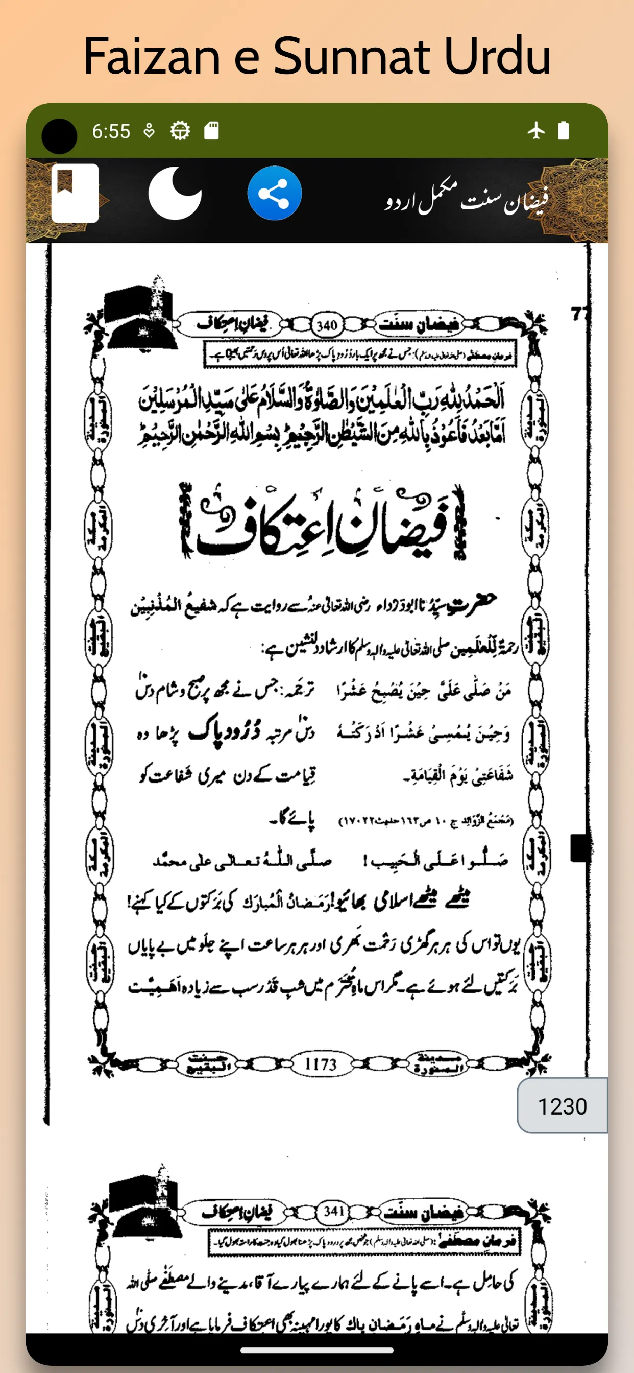 Faizan e Sunnat Urdu فیضان سنت | Indus Appstore | Screenshot