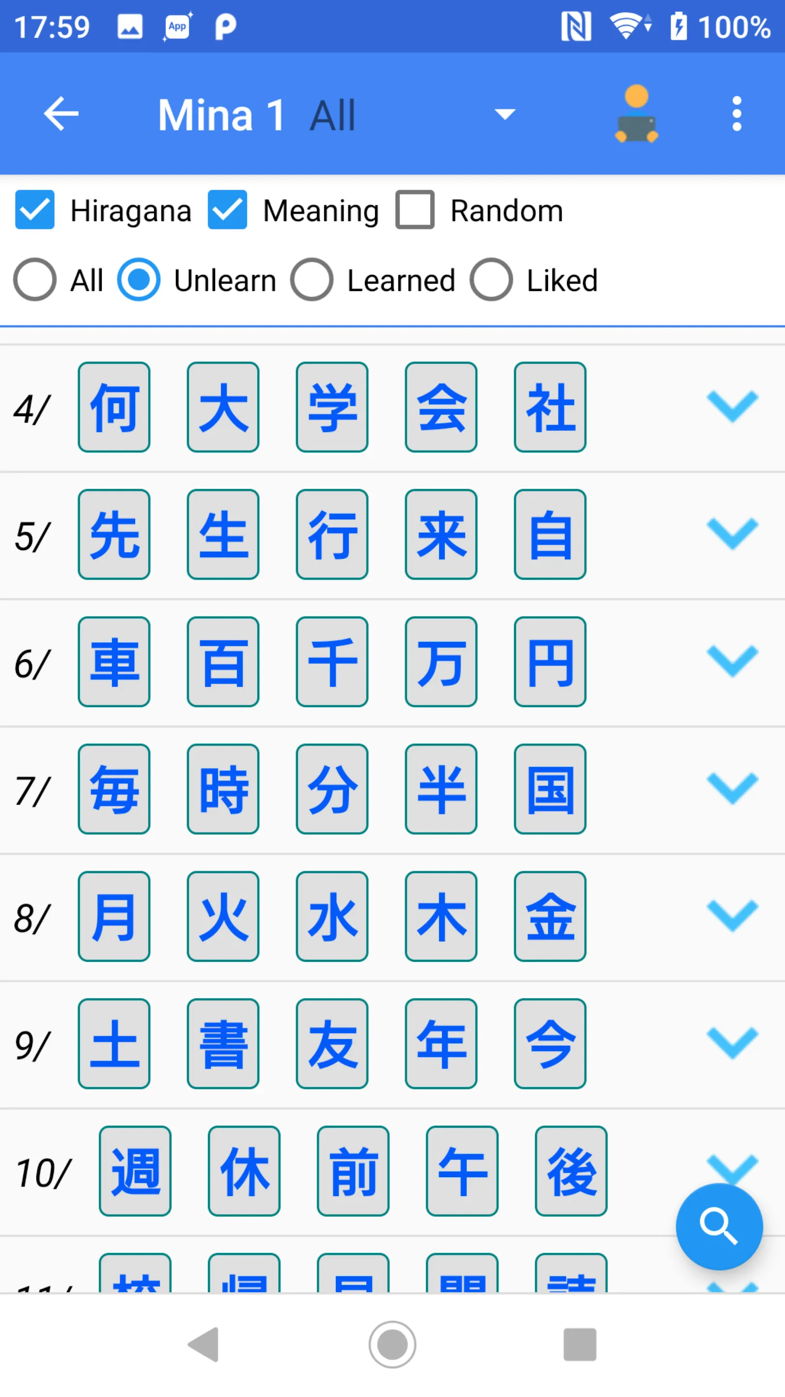 Learn Minna Nihongo A-Z(iMina) | Indus Appstore | Screenshot