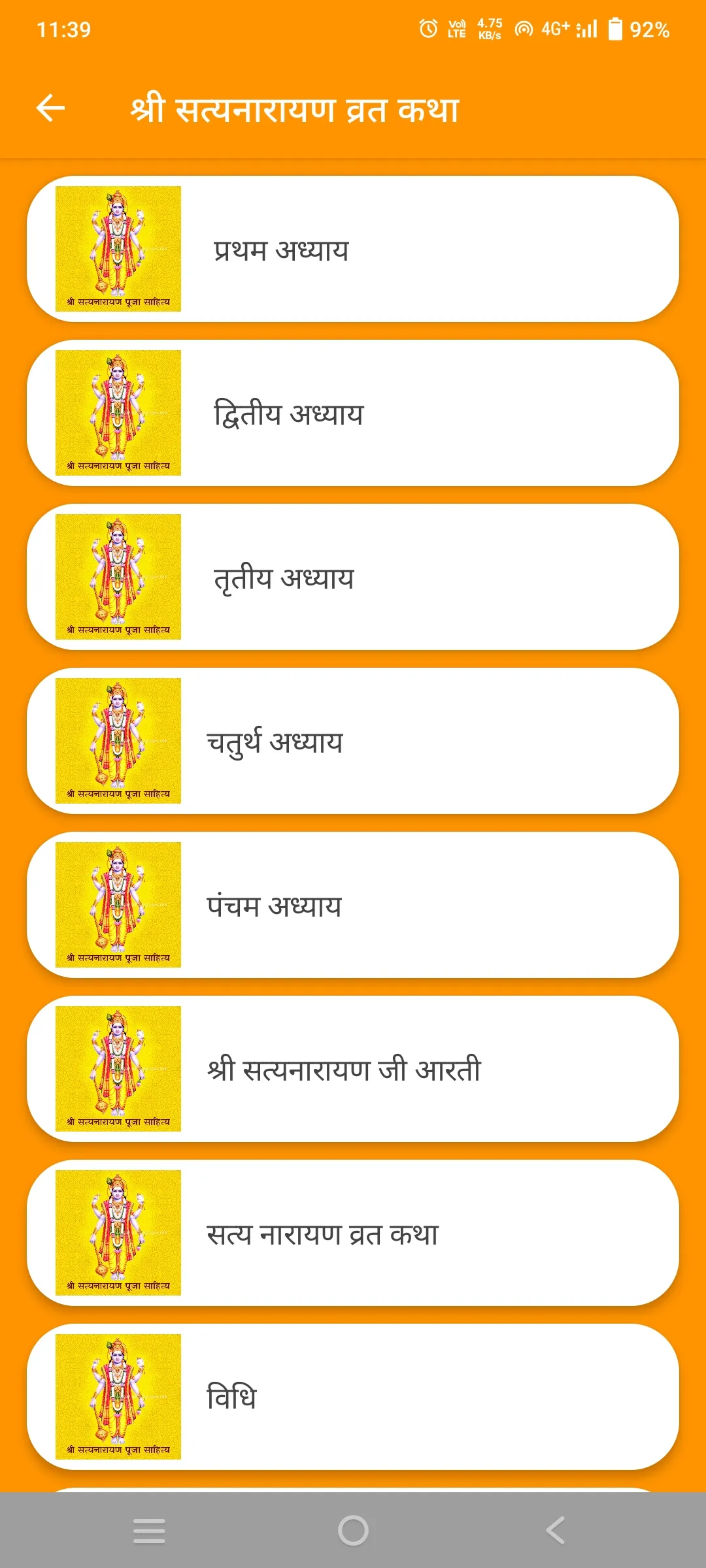 हिंदी कैलेंडर 2025 | Indus Appstore | Screenshot