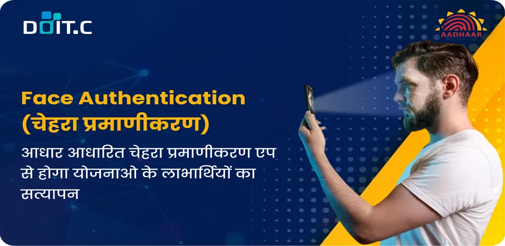 DoIT&C Face Authentication | Indus Appstore | Screenshot