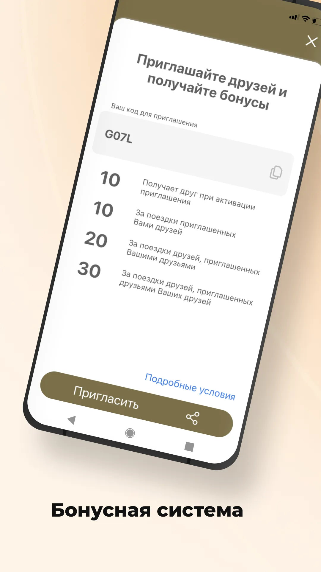 Garuda — такси Абхазии | Indus Appstore | Screenshot