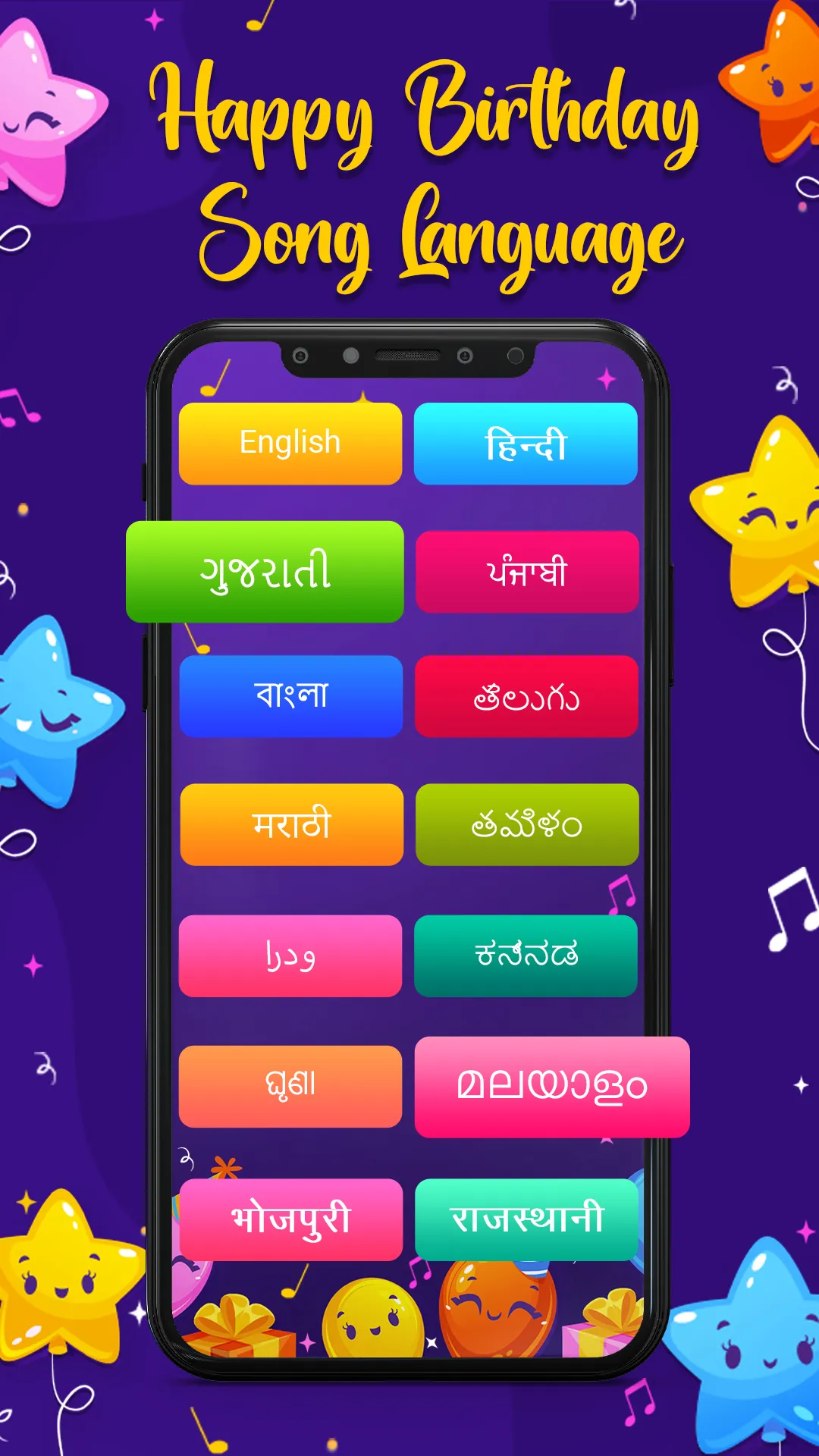 Happy Birthday Song | Indus Appstore | Screenshot