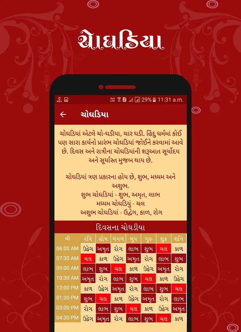 Nirnay & Calendar 2024 - 2025 | Indus Appstore | Screenshot