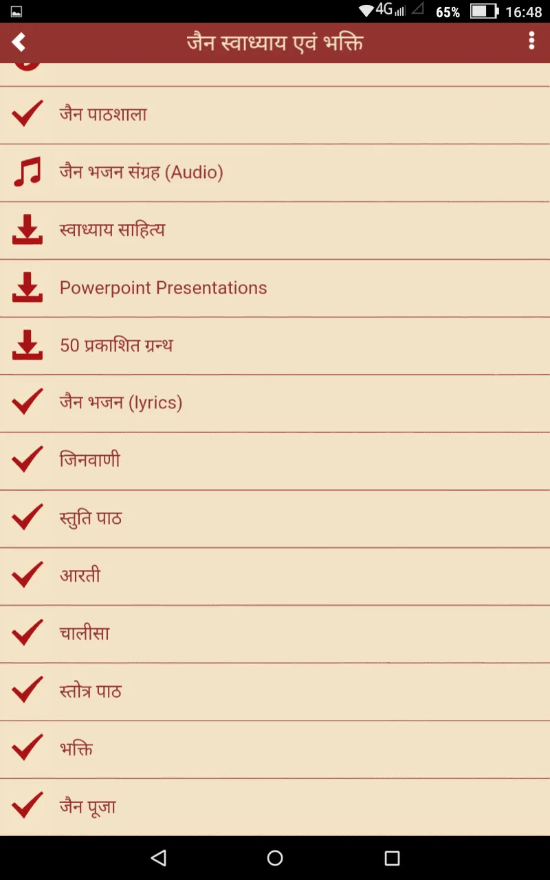 Acharya Shree Vidyasagar (Jain | Indus Appstore | Screenshot