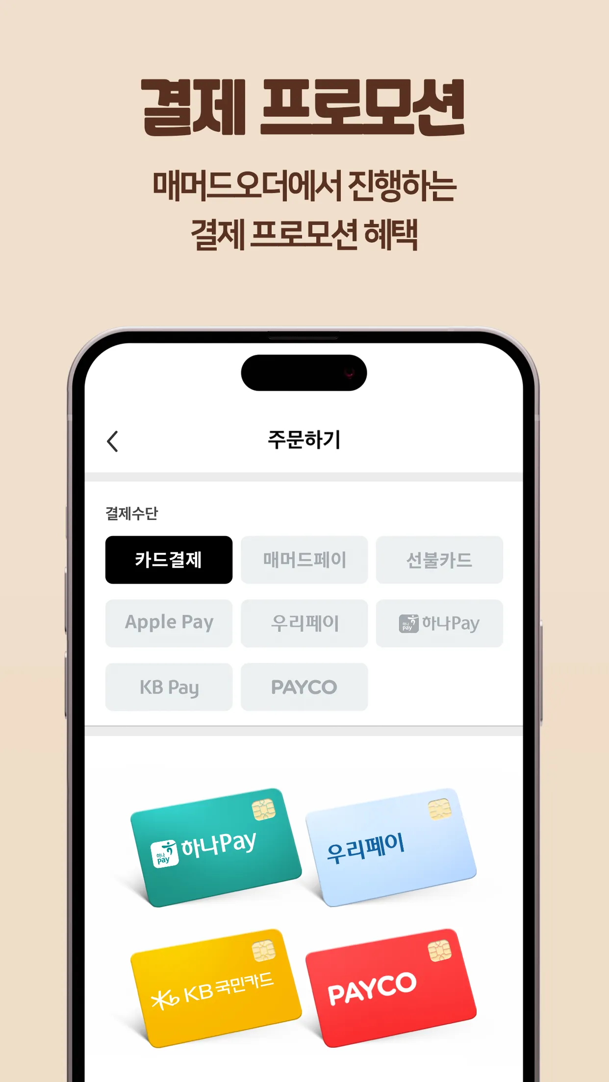 매머드오더 | Indus Appstore | Screenshot