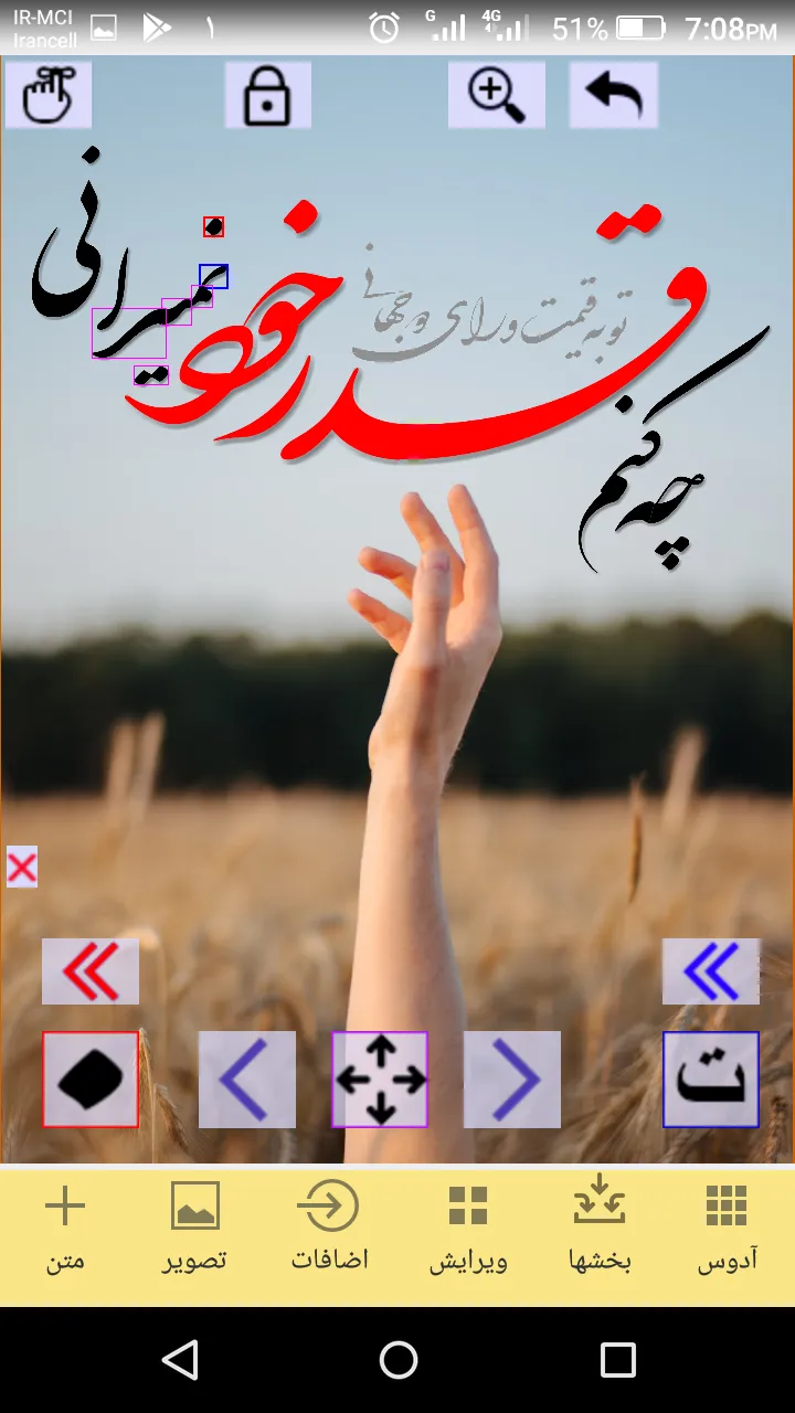 شکسته نستعلیق آدوس Adoos | Indus Appstore | Screenshot