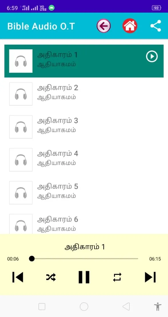 All Tamil Bible Quotes Verses | Indus Appstore | Screenshot