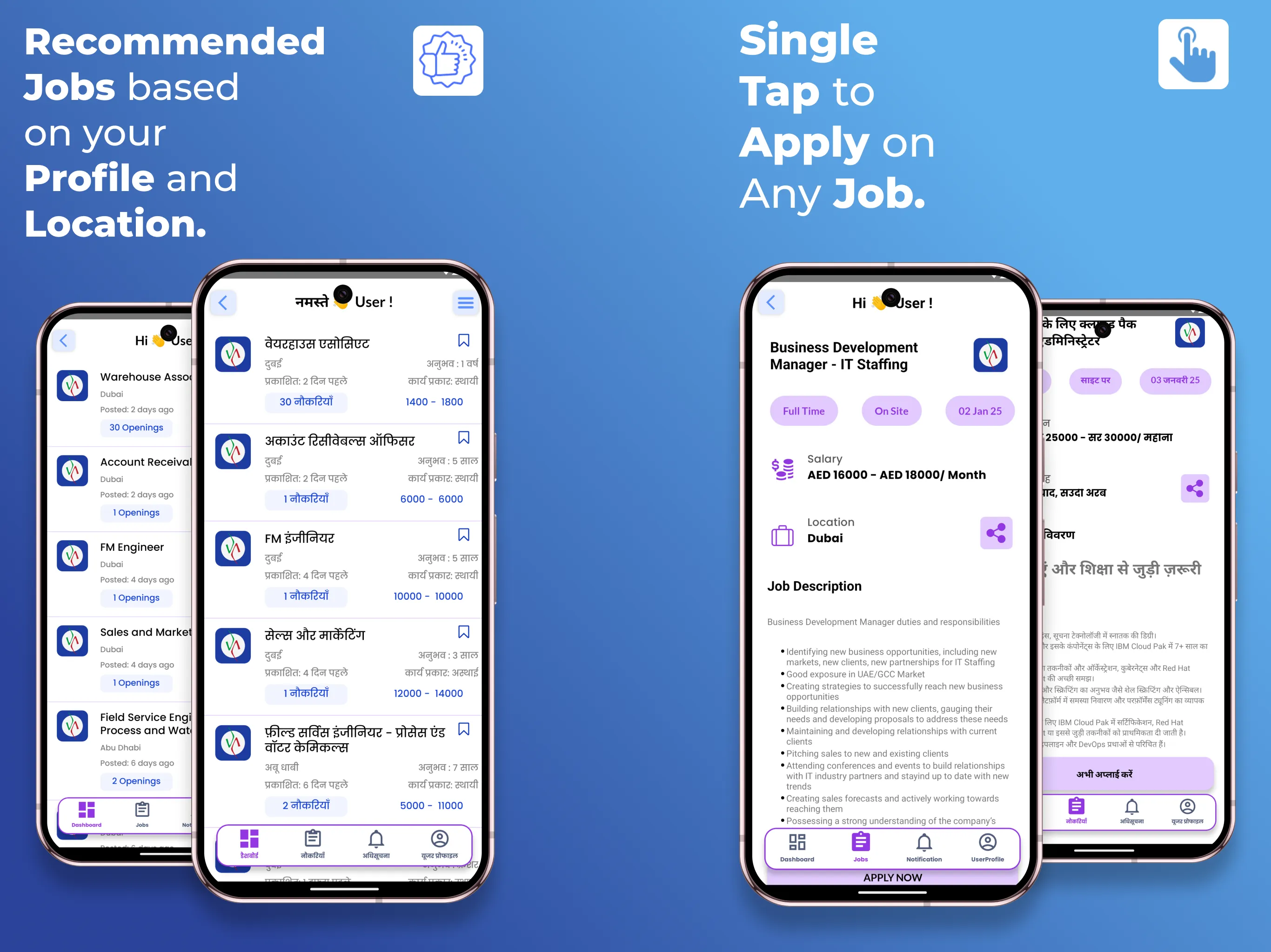 Innovations Global Job Search | Indus Appstore | Screenshot