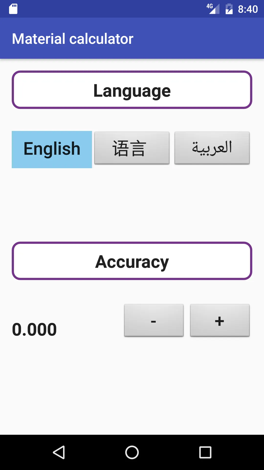 Metal Calculator:Weight/area | Indus Appstore | Screenshot