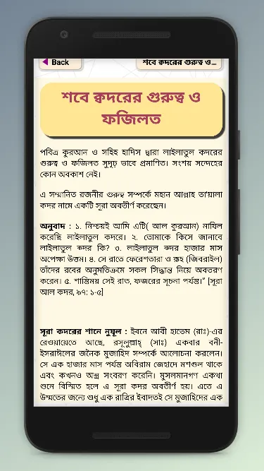 Shobe Kodorer Namaz~Shobe Qadr | Indus Appstore | Screenshot