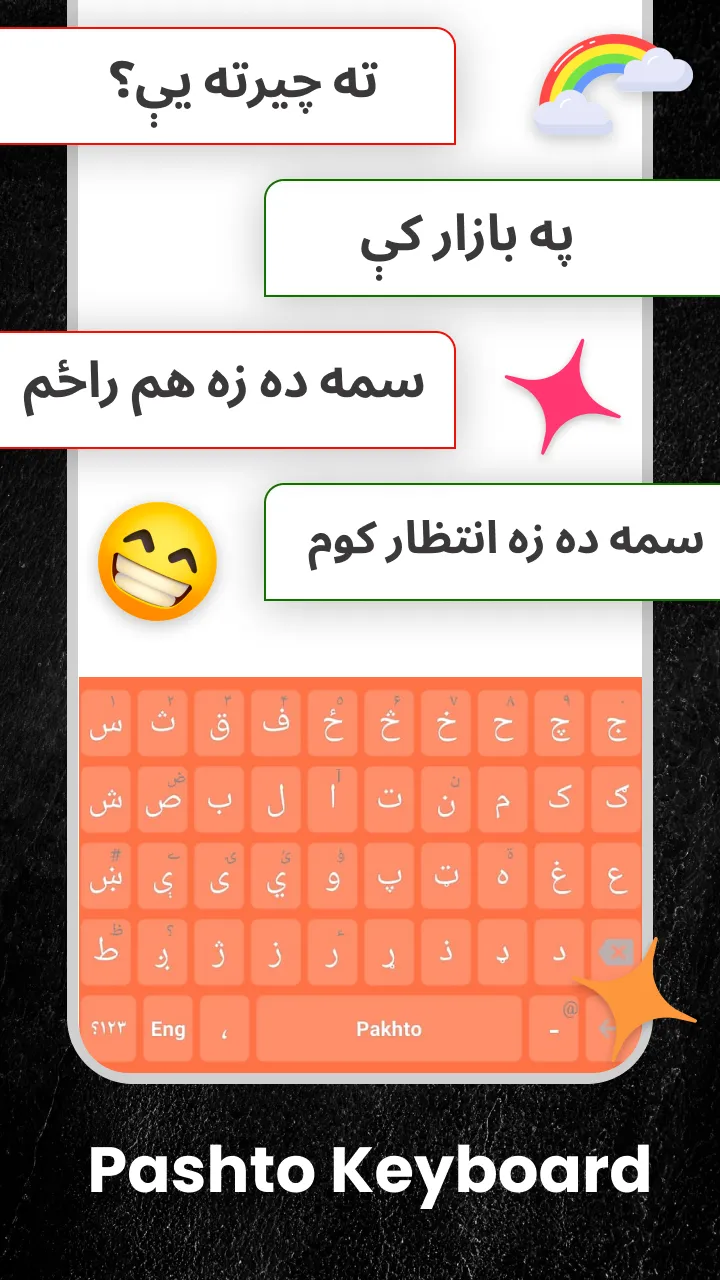 Pashto Keyboard-زما پښتو | Indus Appstore | Screenshot