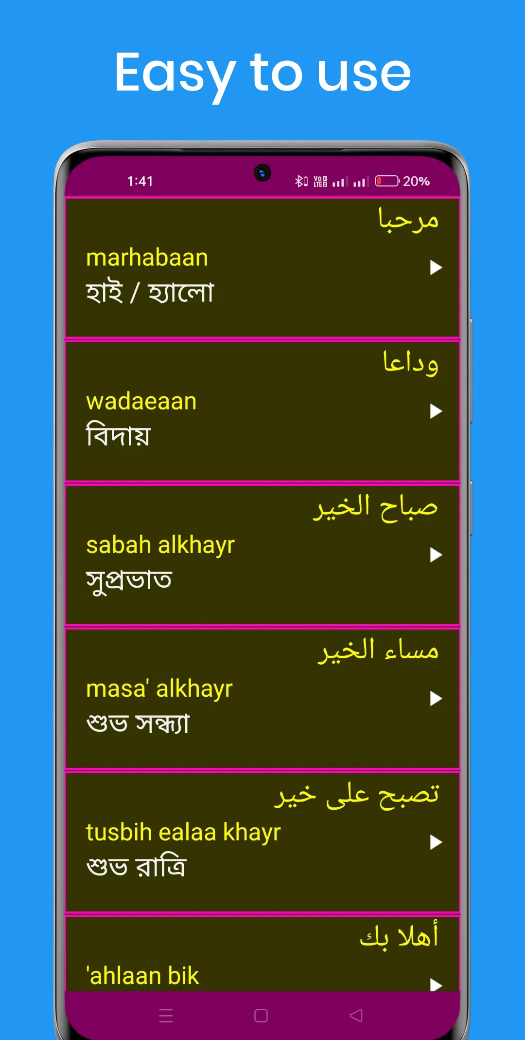 Learn Arabic From Bangla | Indus Appstore | Screenshot