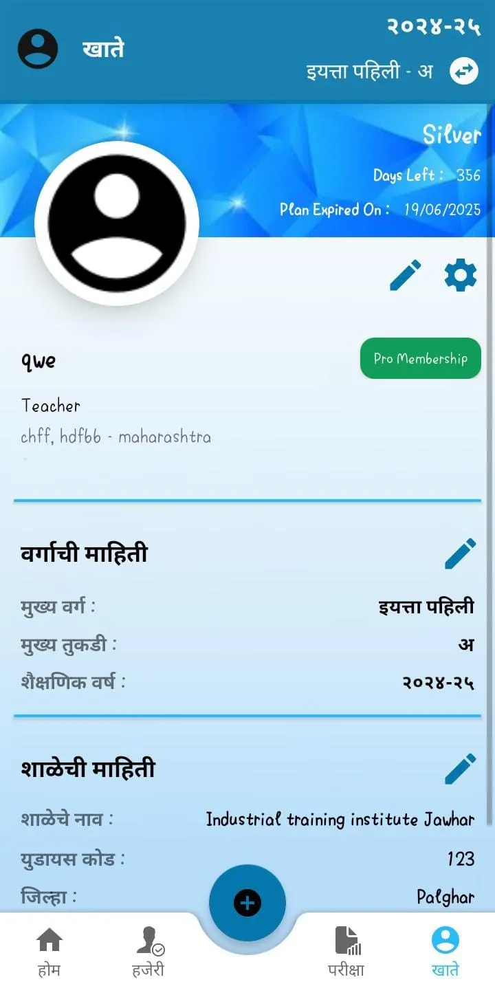 Report Guruji | Indus Appstore | Screenshot