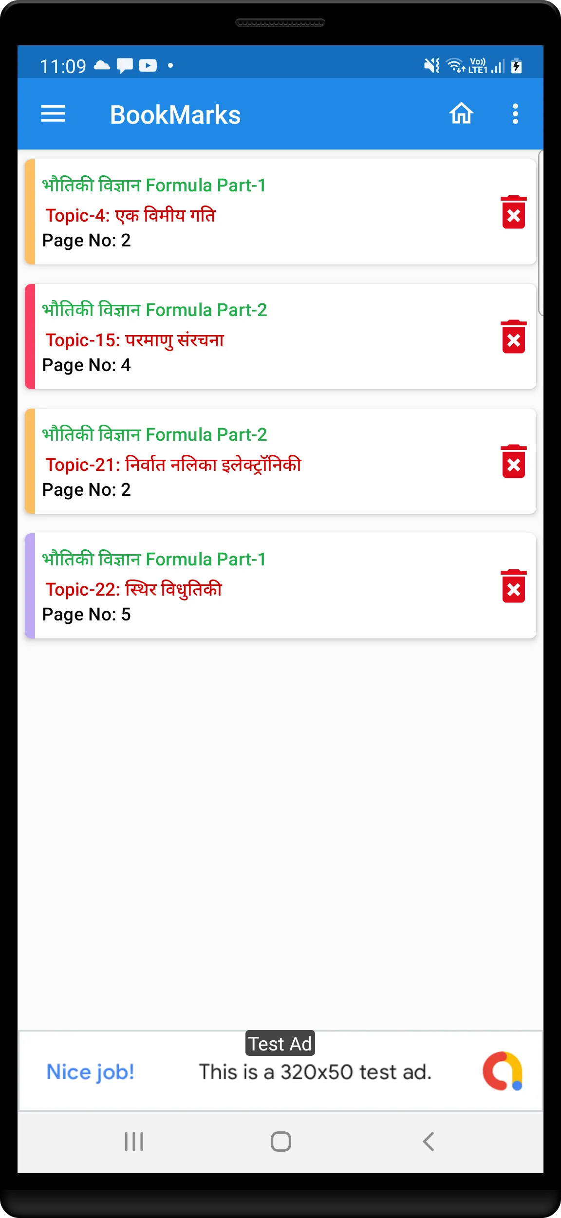 Physics Formula in Hindi advan | Indus Appstore | Screenshot