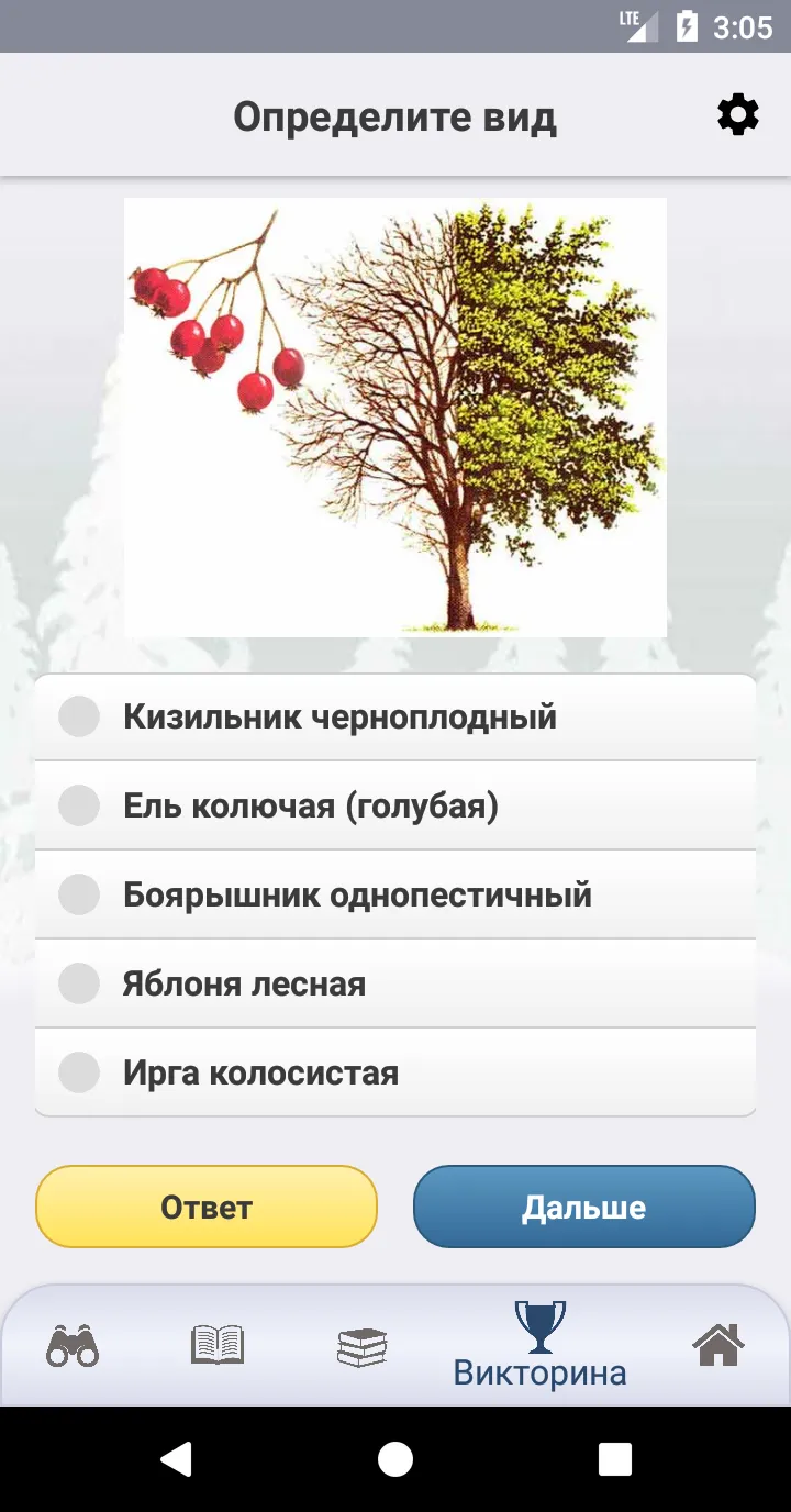 EcoGuide: Trees in Winter | Indus Appstore | Screenshot