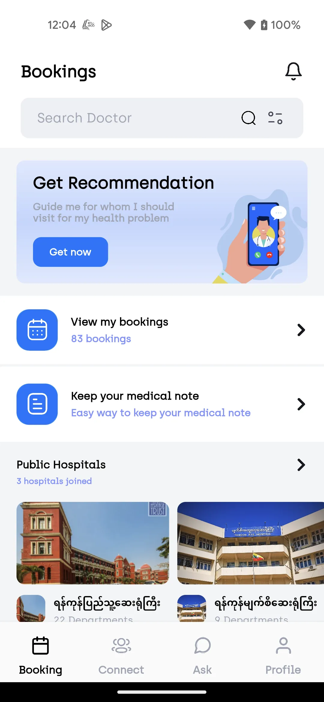 Careme Patient | Indus Appstore | Screenshot