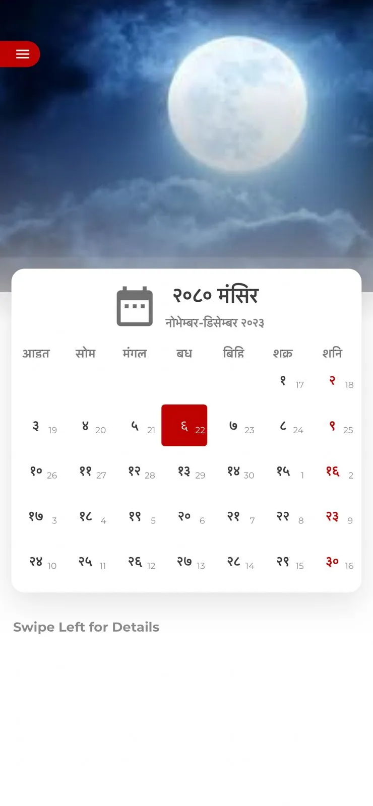 DOKO | Indus Appstore | Screenshot