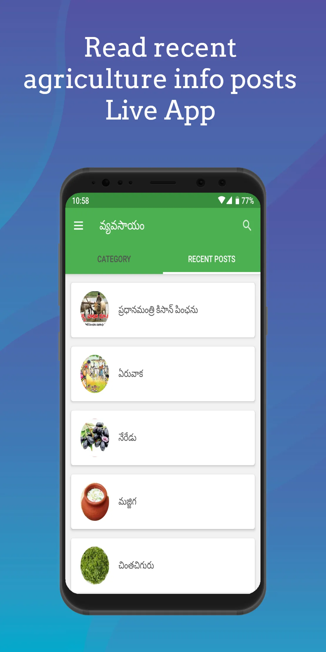 Vyavasayam Telugu Farmers App | Indus Appstore | Screenshot