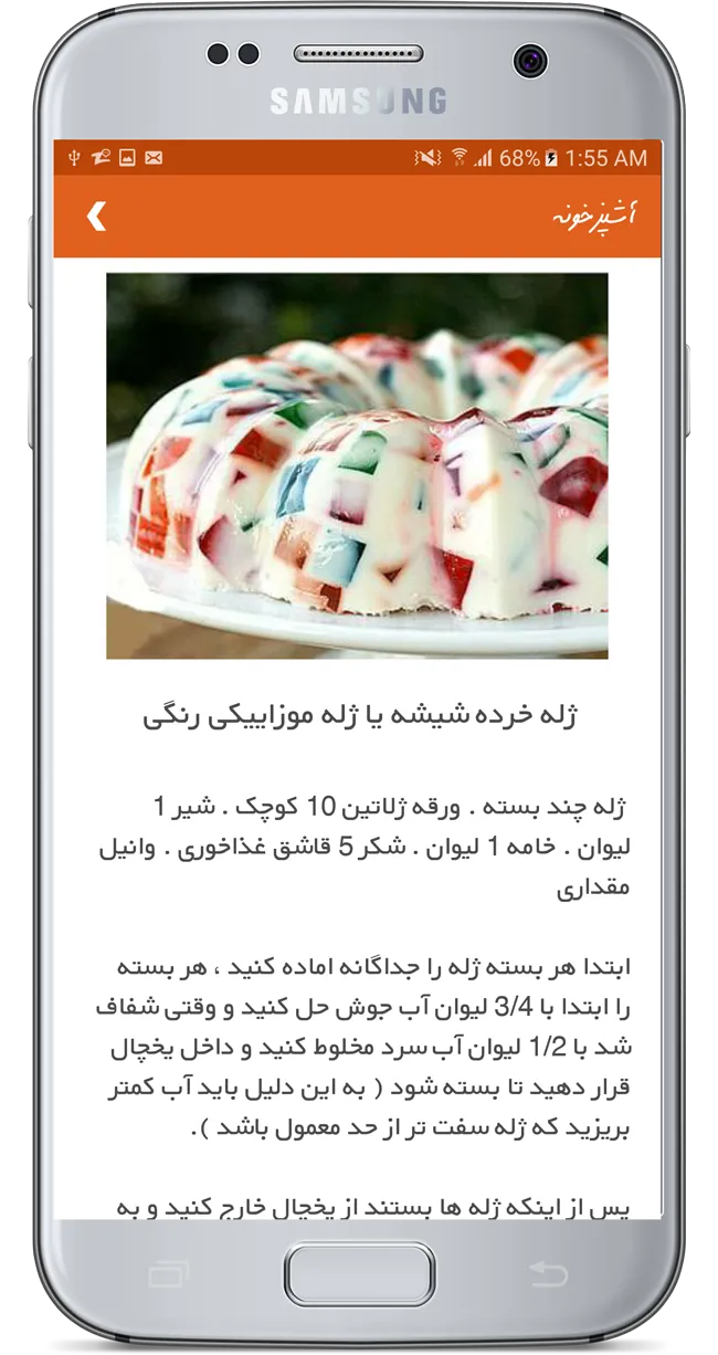 آشپزخونه | آموزش آشپزی | Indus Appstore | Screenshot