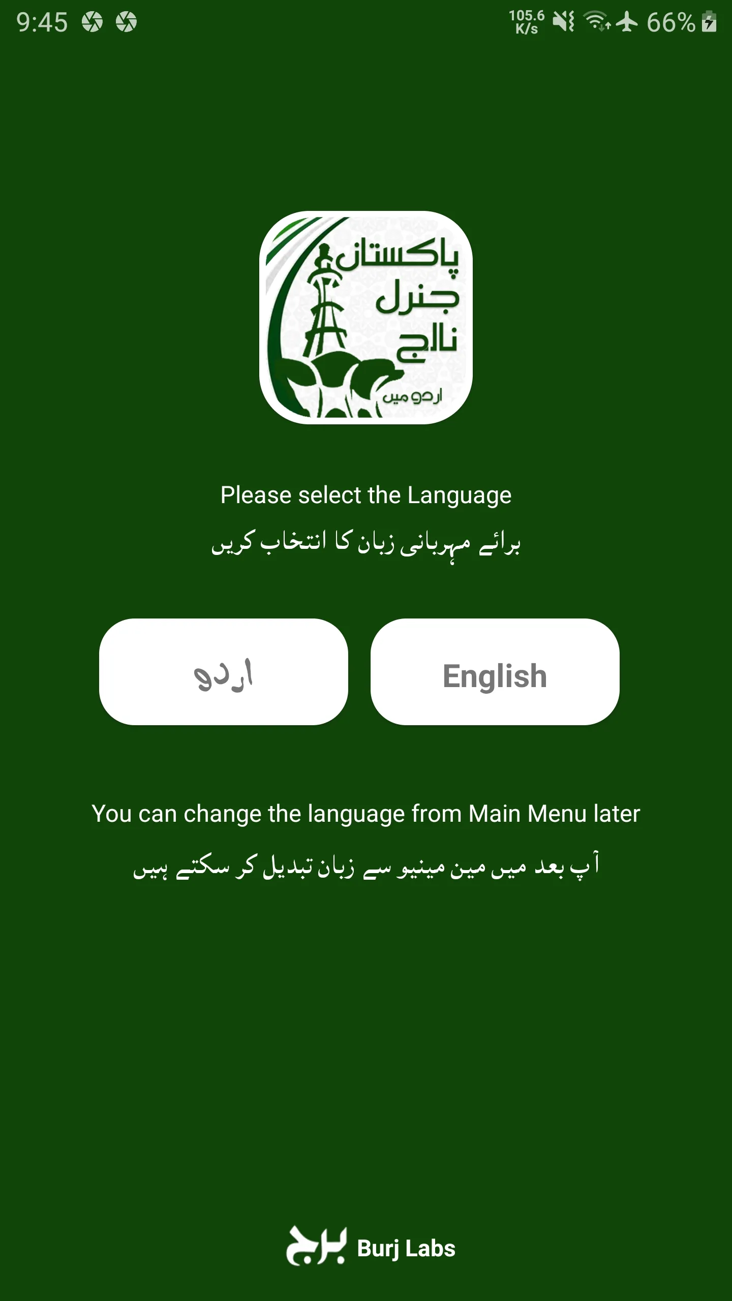 Pakistan General Knowledge | Indus Appstore | Screenshot