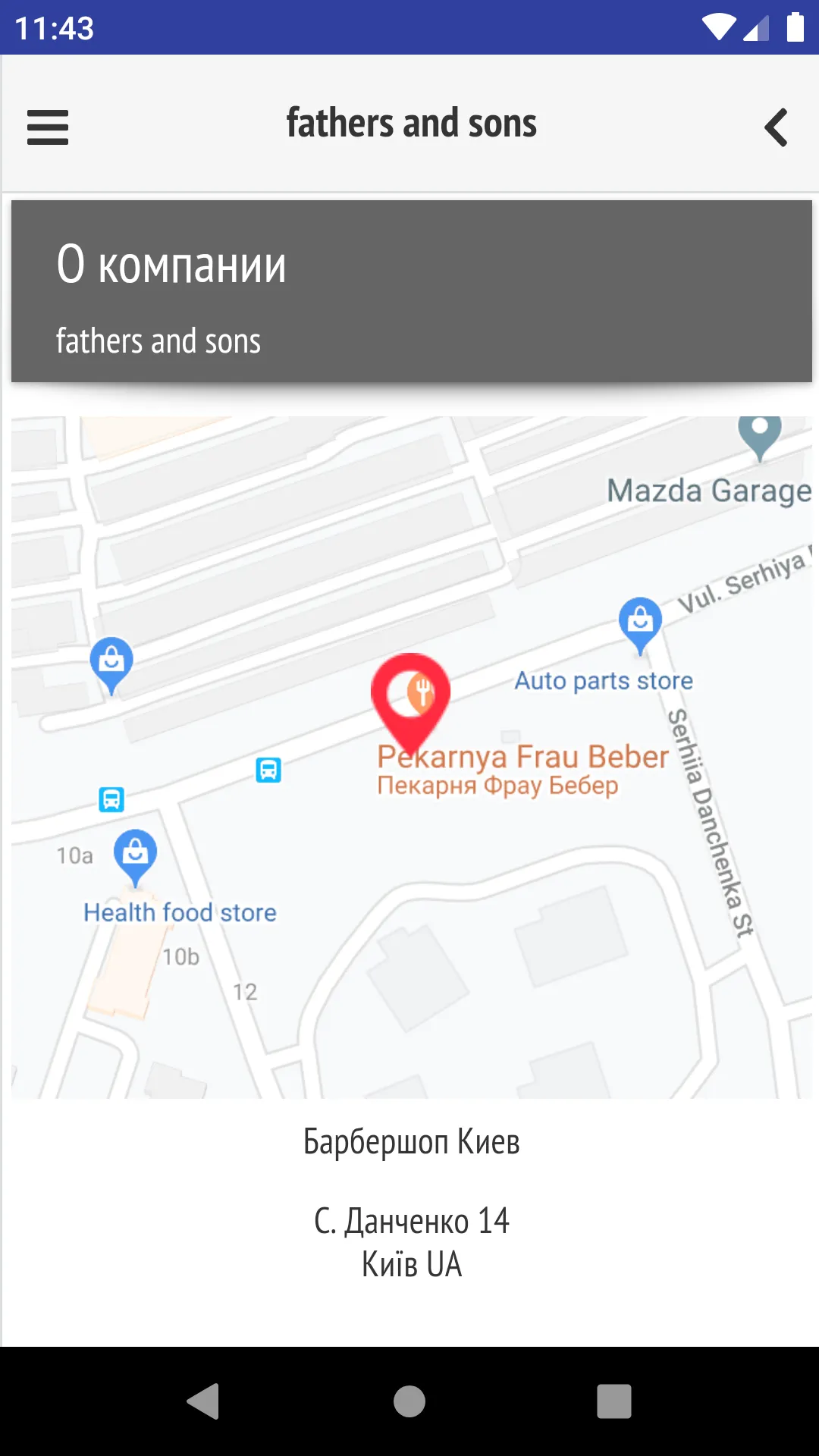 Fathers and Sons Barbershop | Indus Appstore | Screenshot