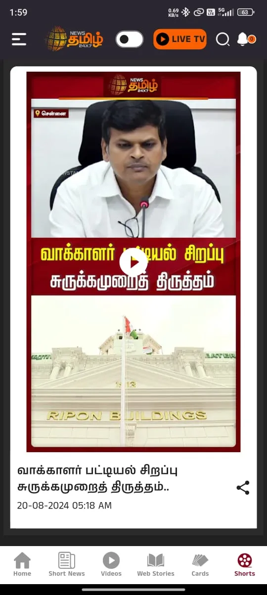 NewsTamil 24X7 | Indus Appstore | Screenshot