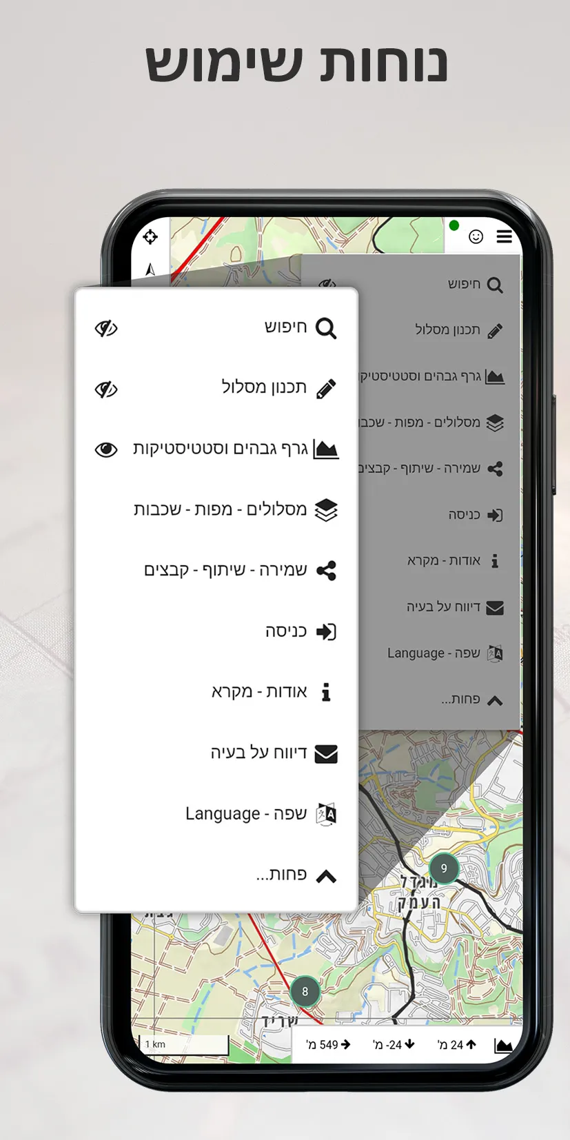 Israel Hiking Map | Indus Appstore | Screenshot